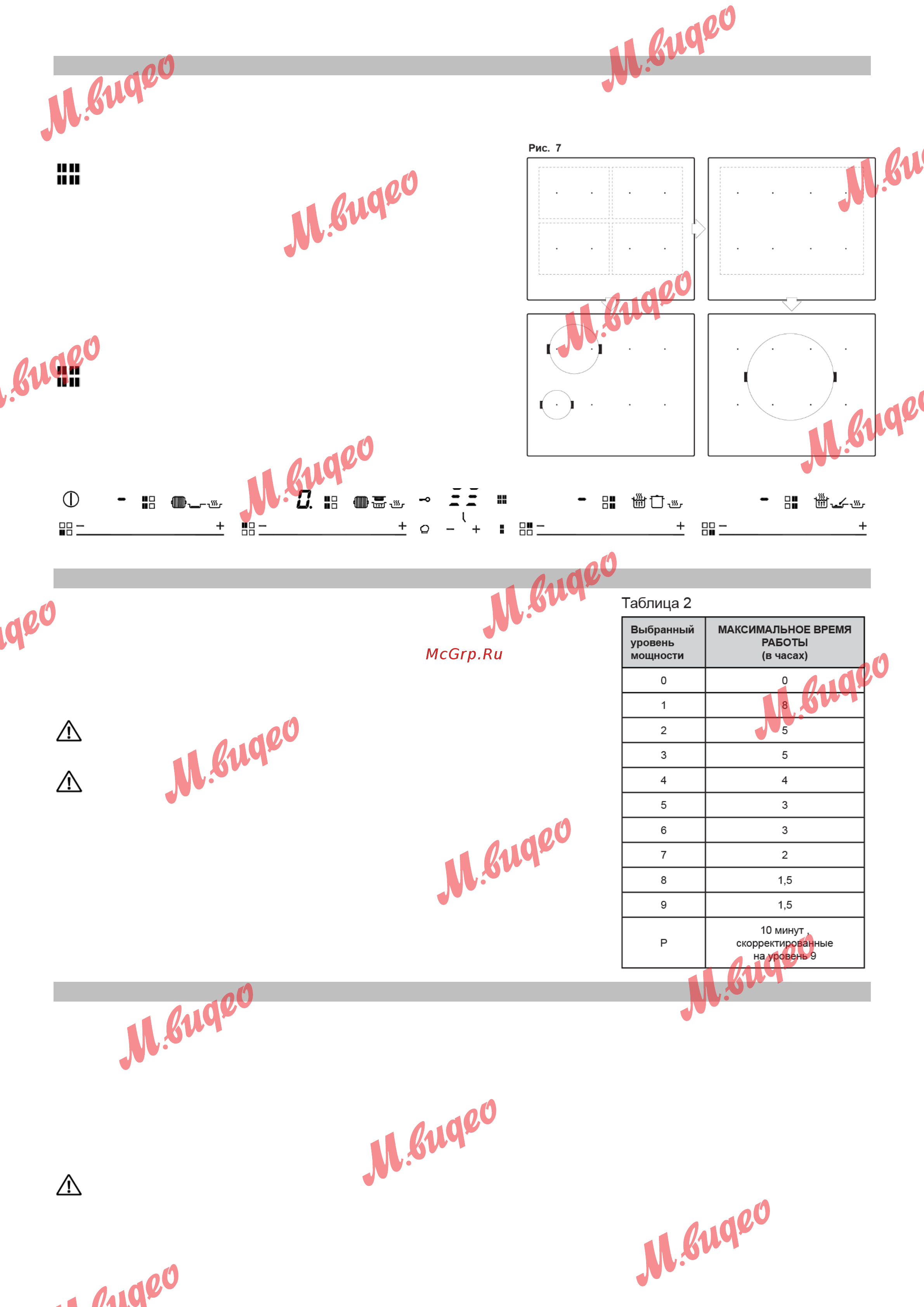 Kuppersbusch KI 6750.0 SR Инструкция по эксплуатации онлайн [14/20] 563876