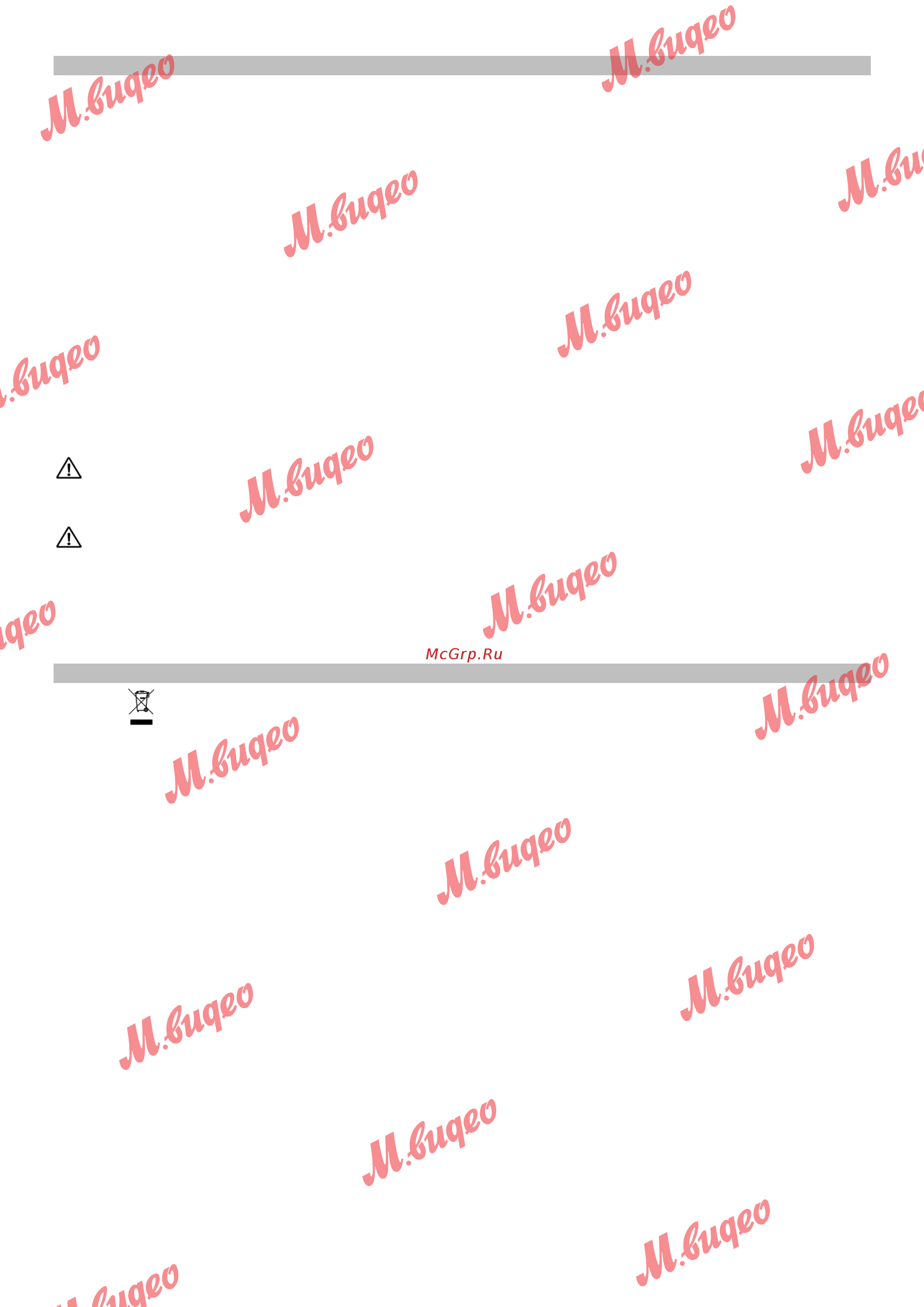 Kuppersbusch KI 6750.0 SR Инструкция по эксплуатации онлайн [15/20] 563876