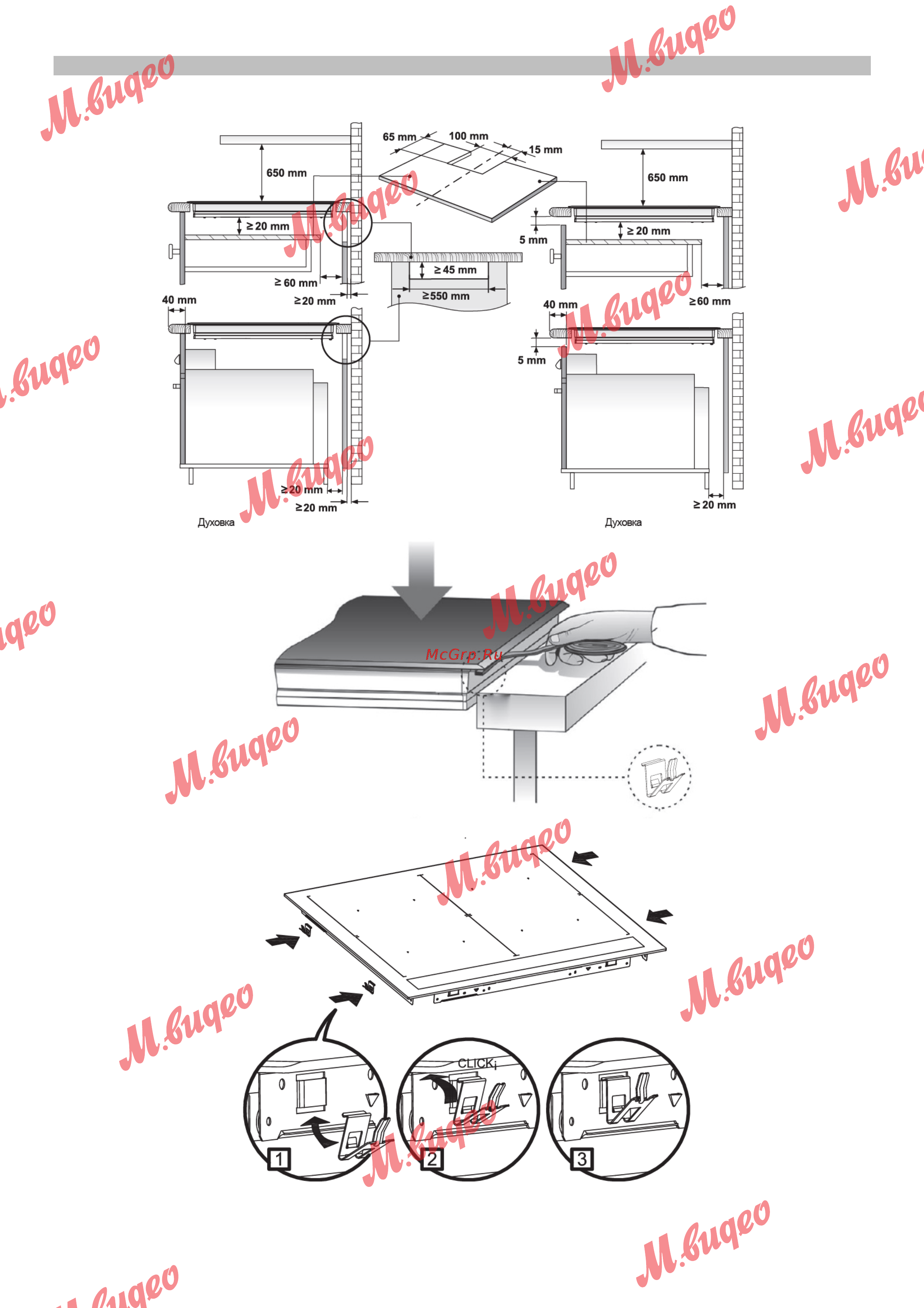 Kuppersbusch KI 6750.0 SR Инструкция по эксплуатации онлайн [18/20] 563876