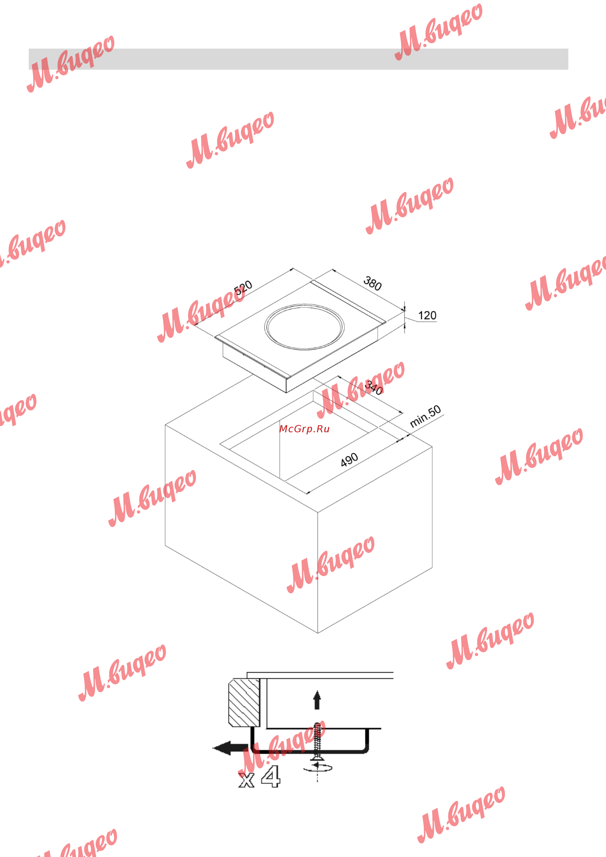 Kuppersbusch VKIW 3800.0 SR [21/24] Инструкции по установке
