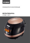 Hyundai HYMC-1611 Инструкция по эксплуатации