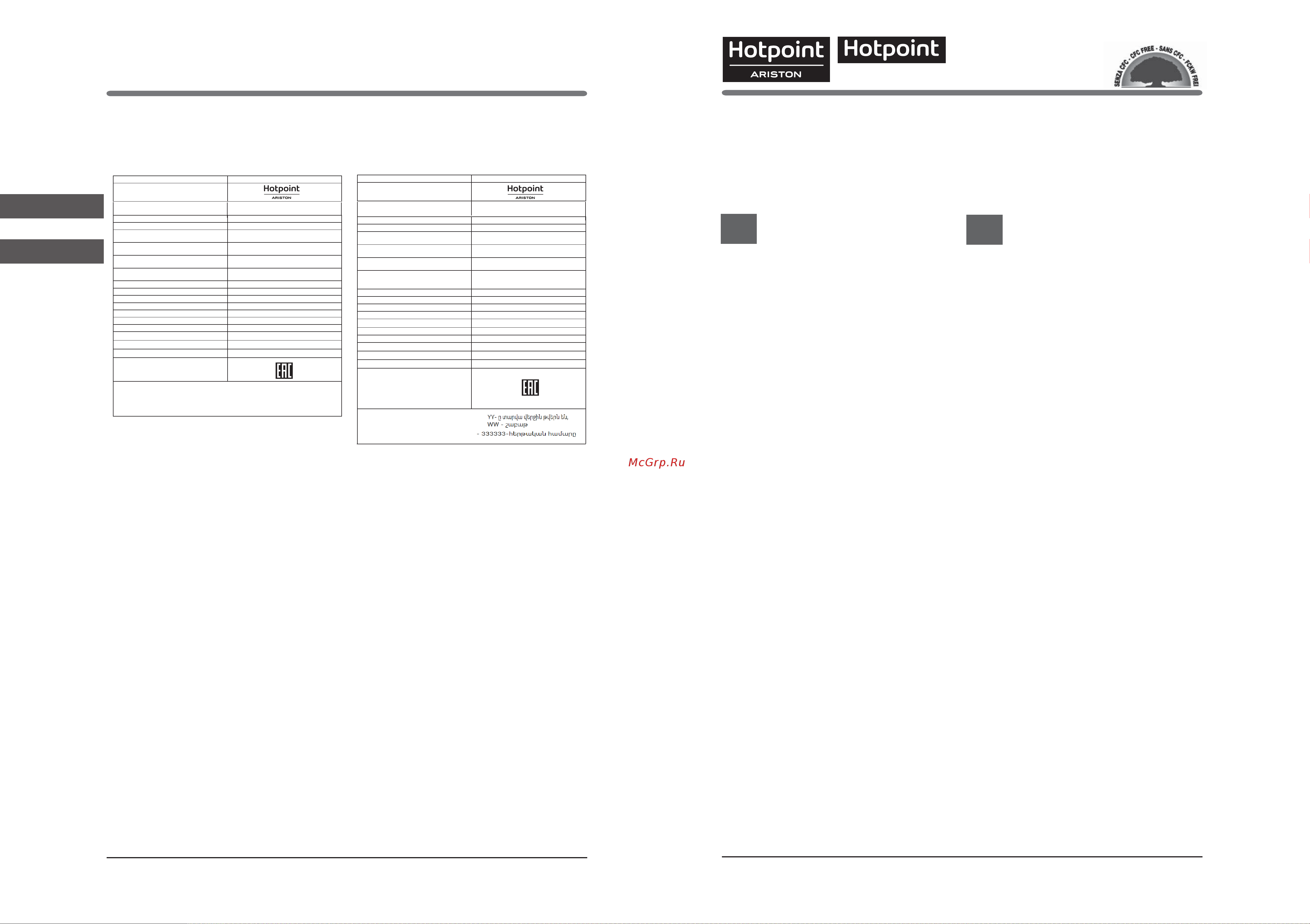 Hotpoint-Ariston HTR 5180 W Руководство пользователя онлайн
