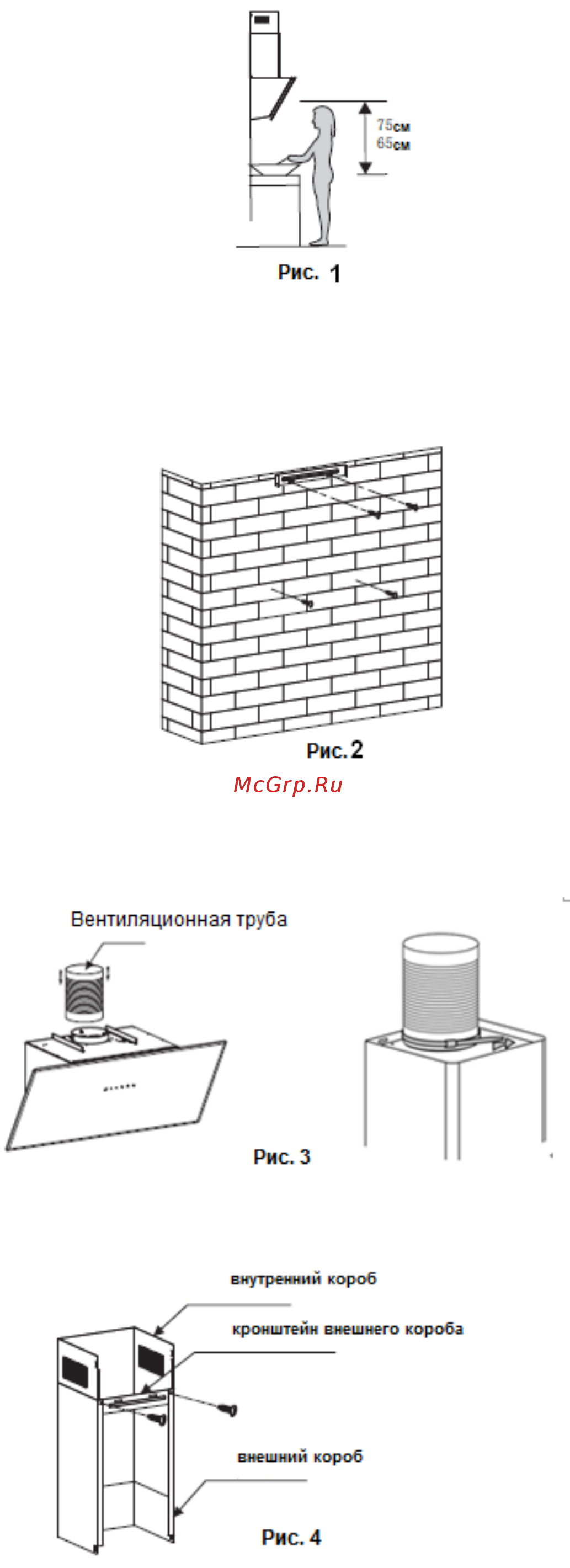 Graude DH 60.1 GE Инструкция по эксплуатации онлайн [6/16] 563948