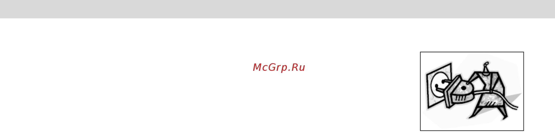 Graude DH 90.1 WE [11/16] Техническое обслуживание и чистка