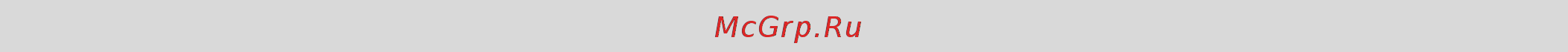 Graude DH 90.1 WE [14/16] Для заметок
