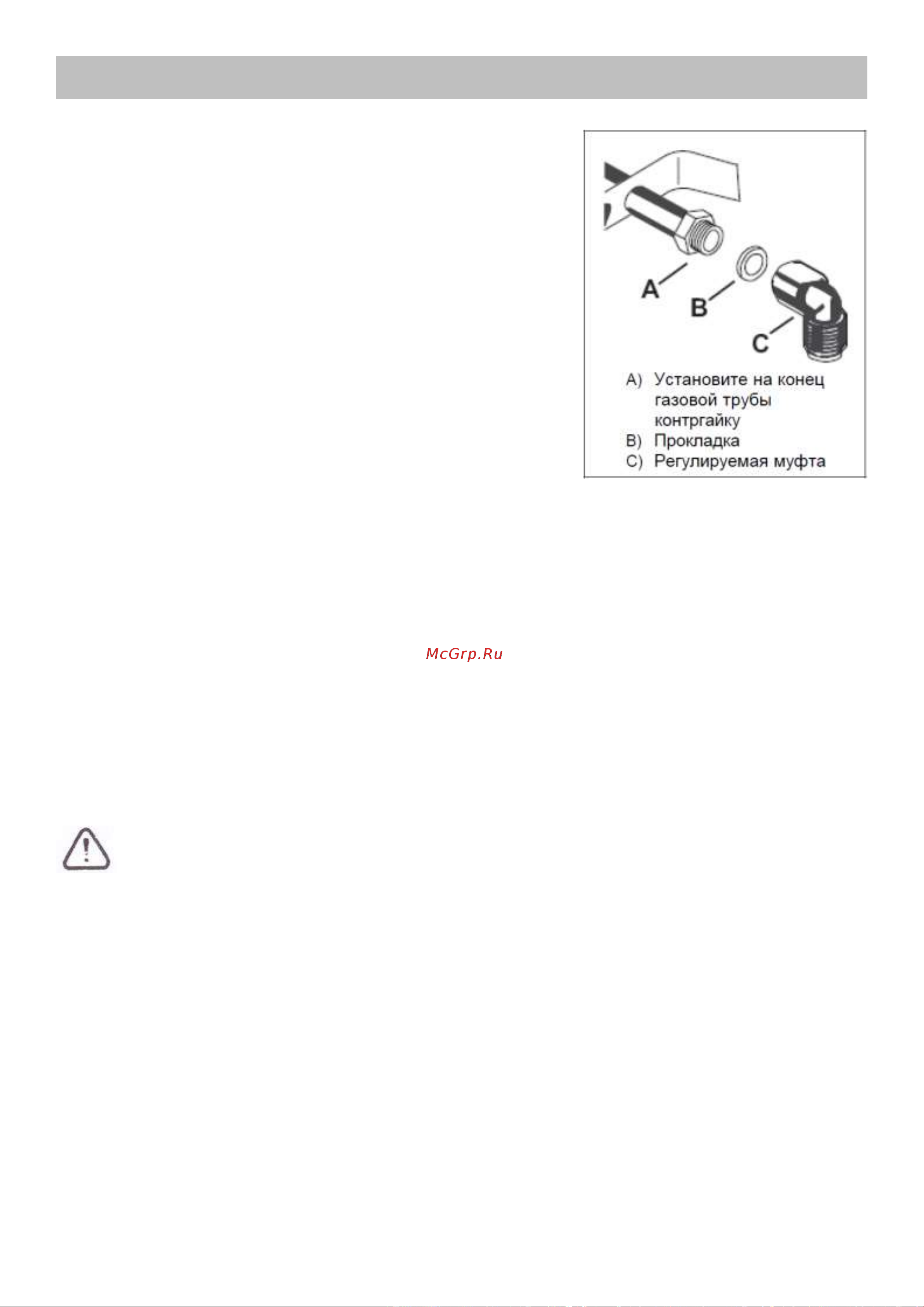 Graude GS 60.1 W [12/20] Подключение