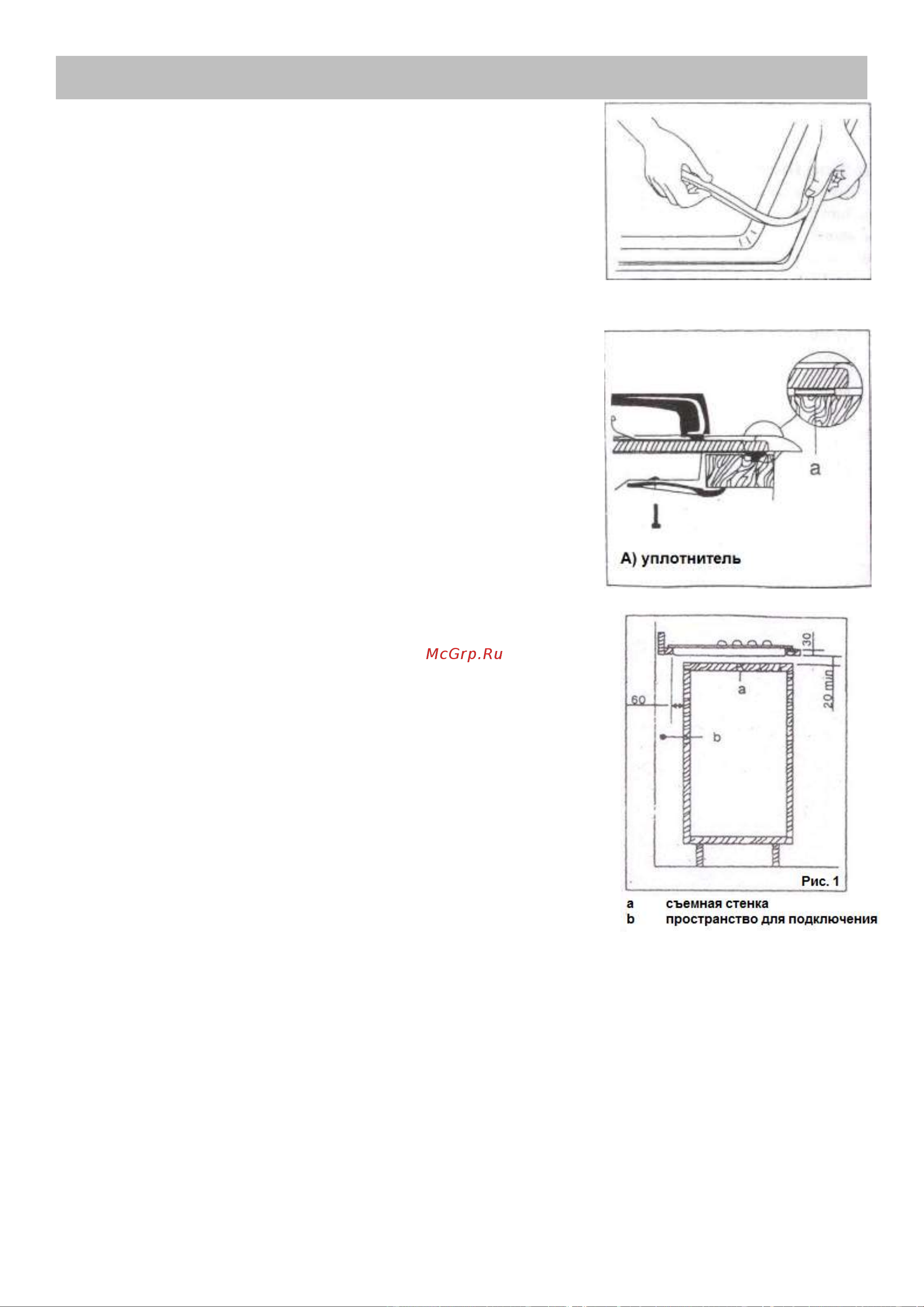 Graude GS 90.1 SM [16/20] Варианты установки