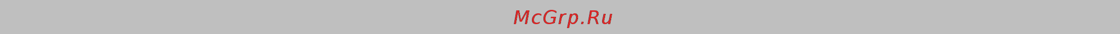 Graude MWG 38.1 W [2/20] Содержание