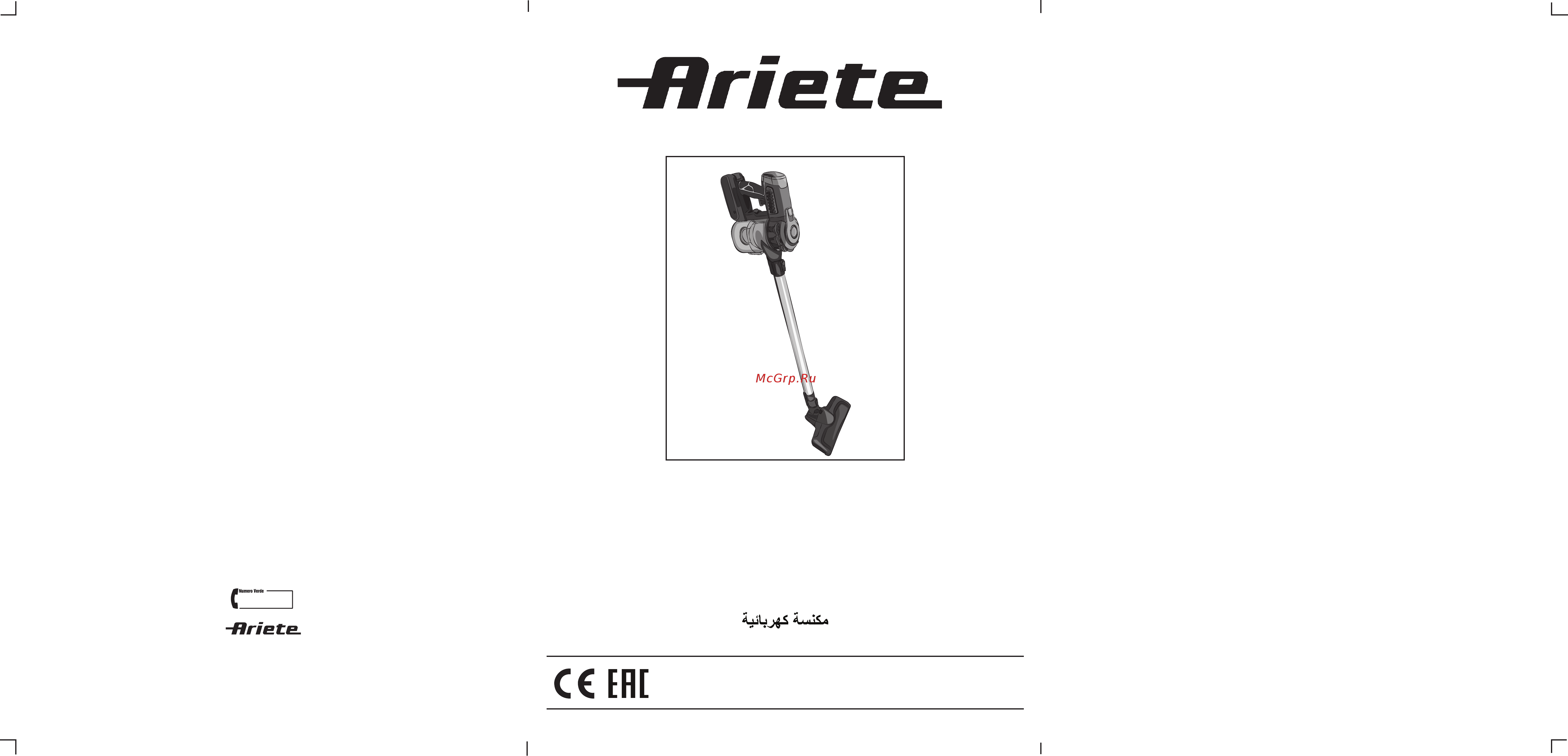 Ariete 2722 Blue Инструкция по эксплуатации онлайн