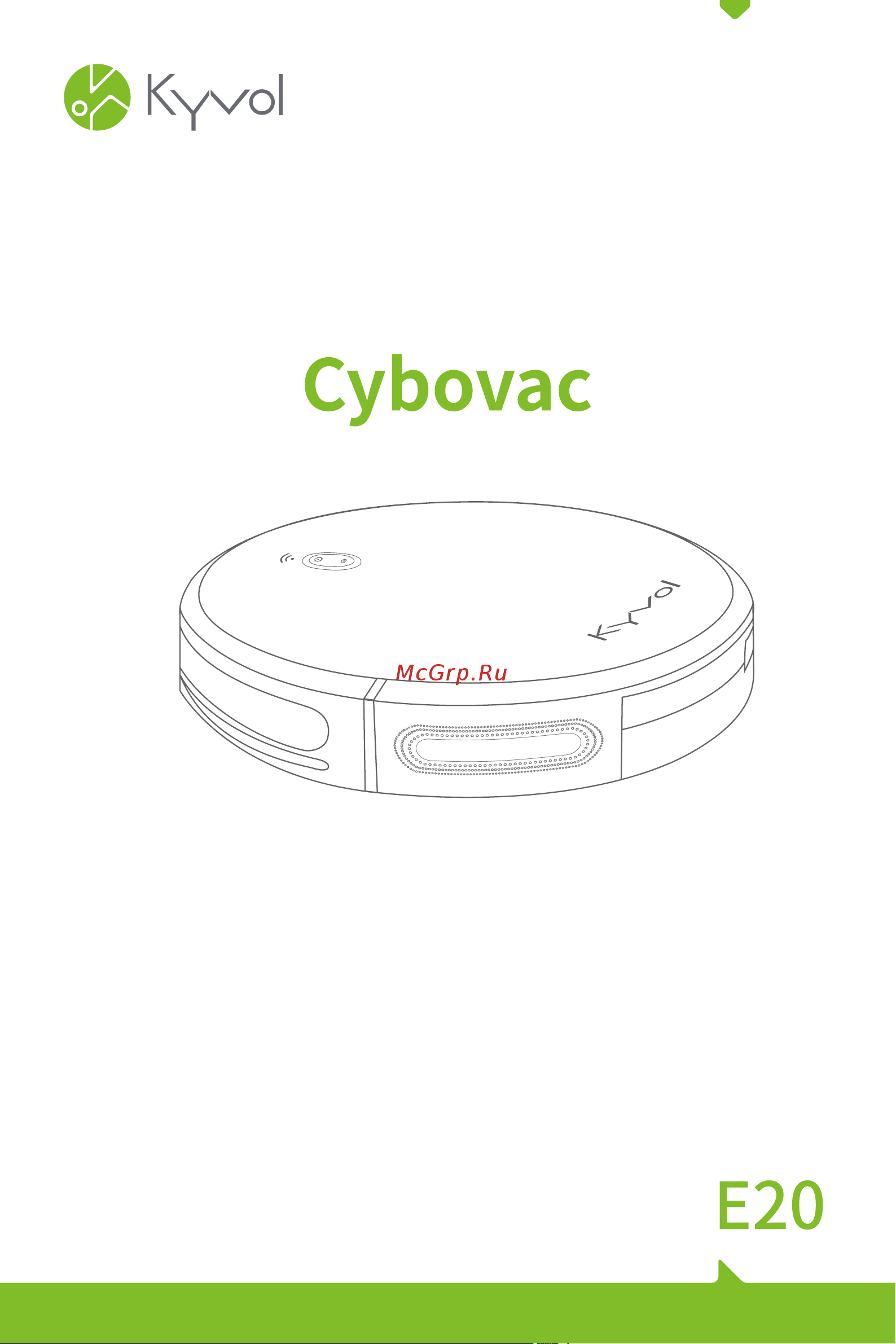 Kyvol Robot VC Инструкция по эксплуатации онлайн