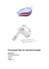Великие Реки Яуза-1 белый с красным Инструкция по эксплуатации