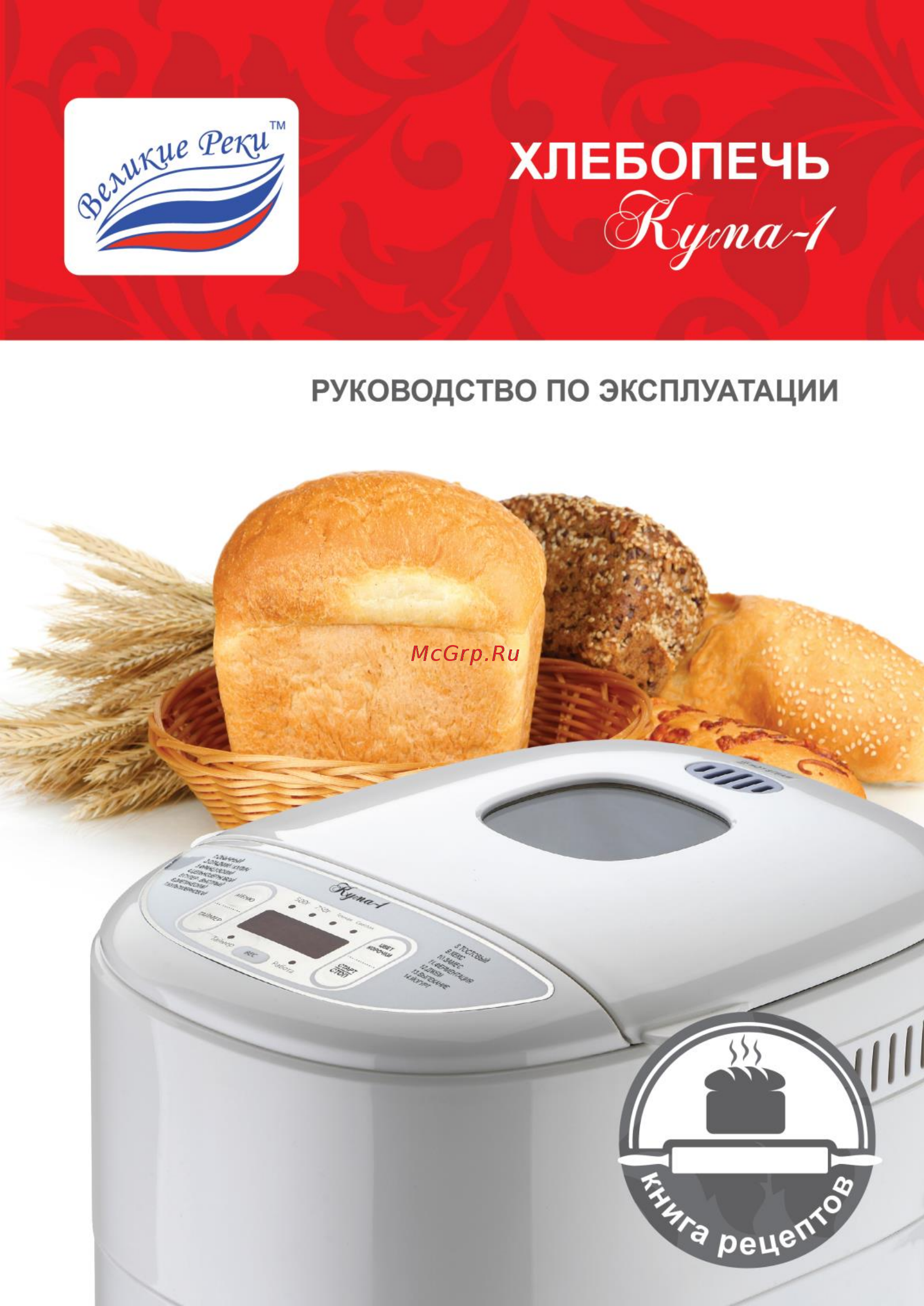 Великие Реки Кума-1 Инструкция по эксплуатации онлайн