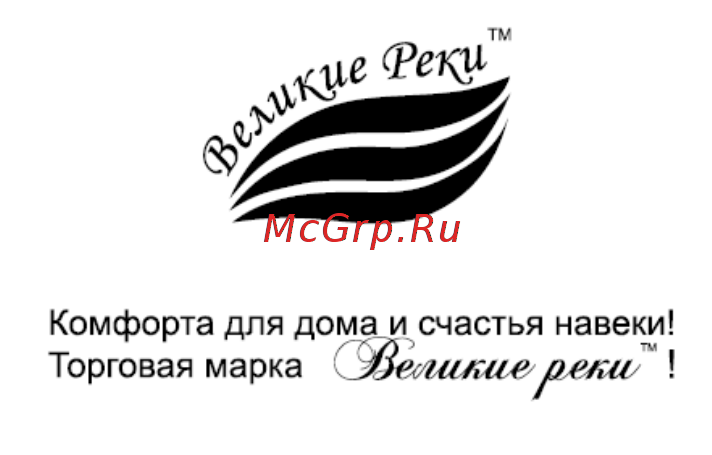 Великие Реки Истра-2 красный Инструкция по эксплуатации онлайн [7/7] 564000