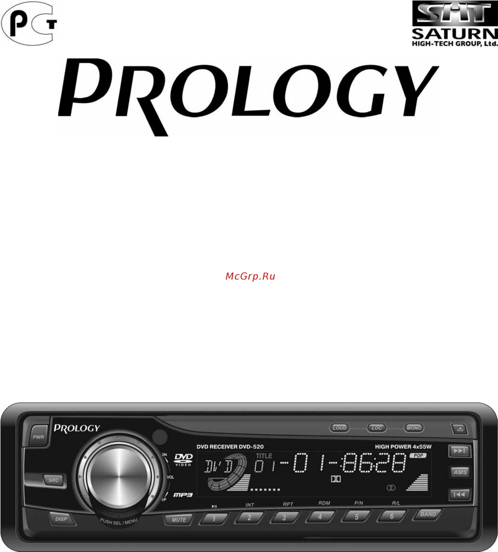 Prology DVD 520 Инструкция по эксплуатации онлайн