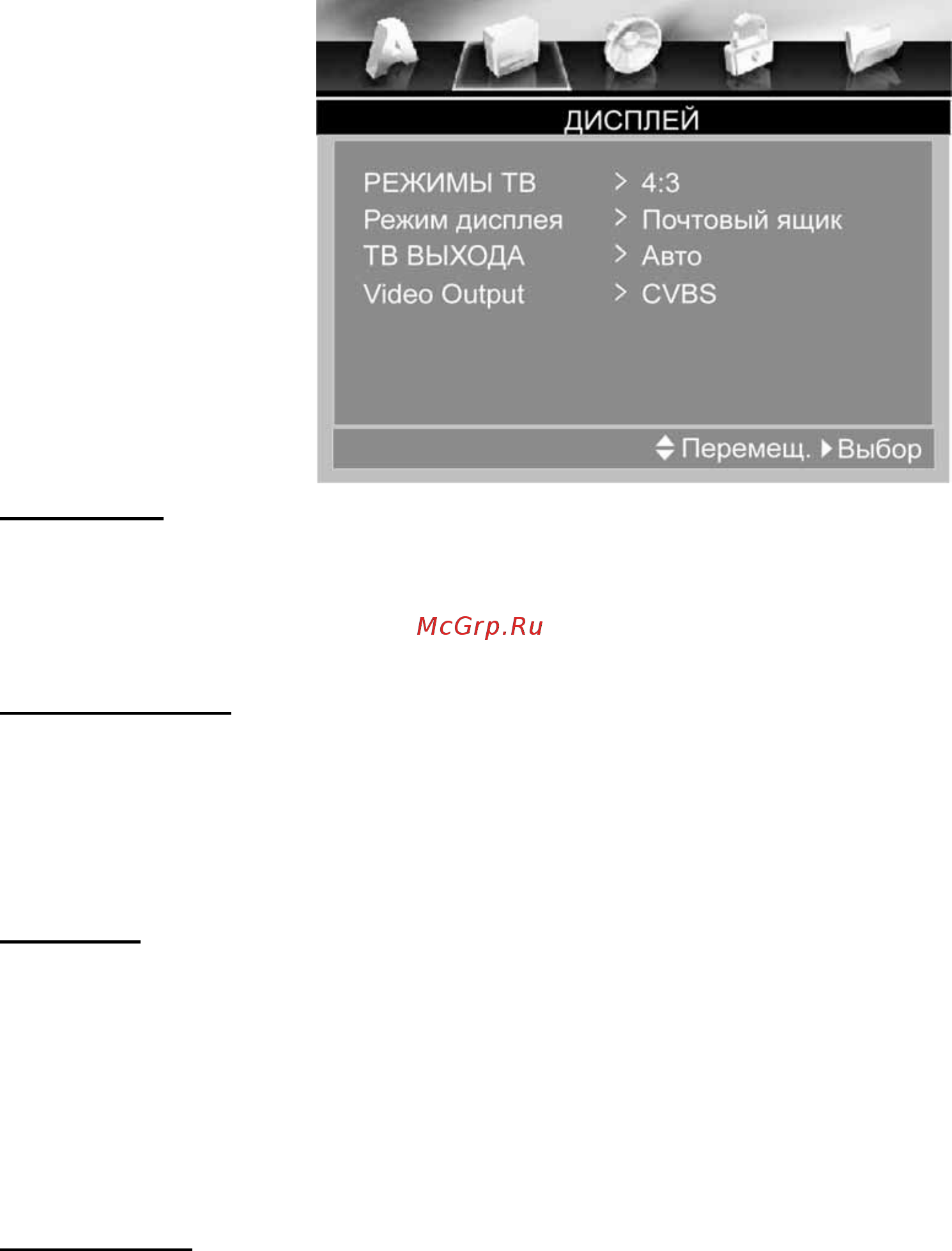 Prology DVD 520 [23/28] Меню настроек видеовыхода