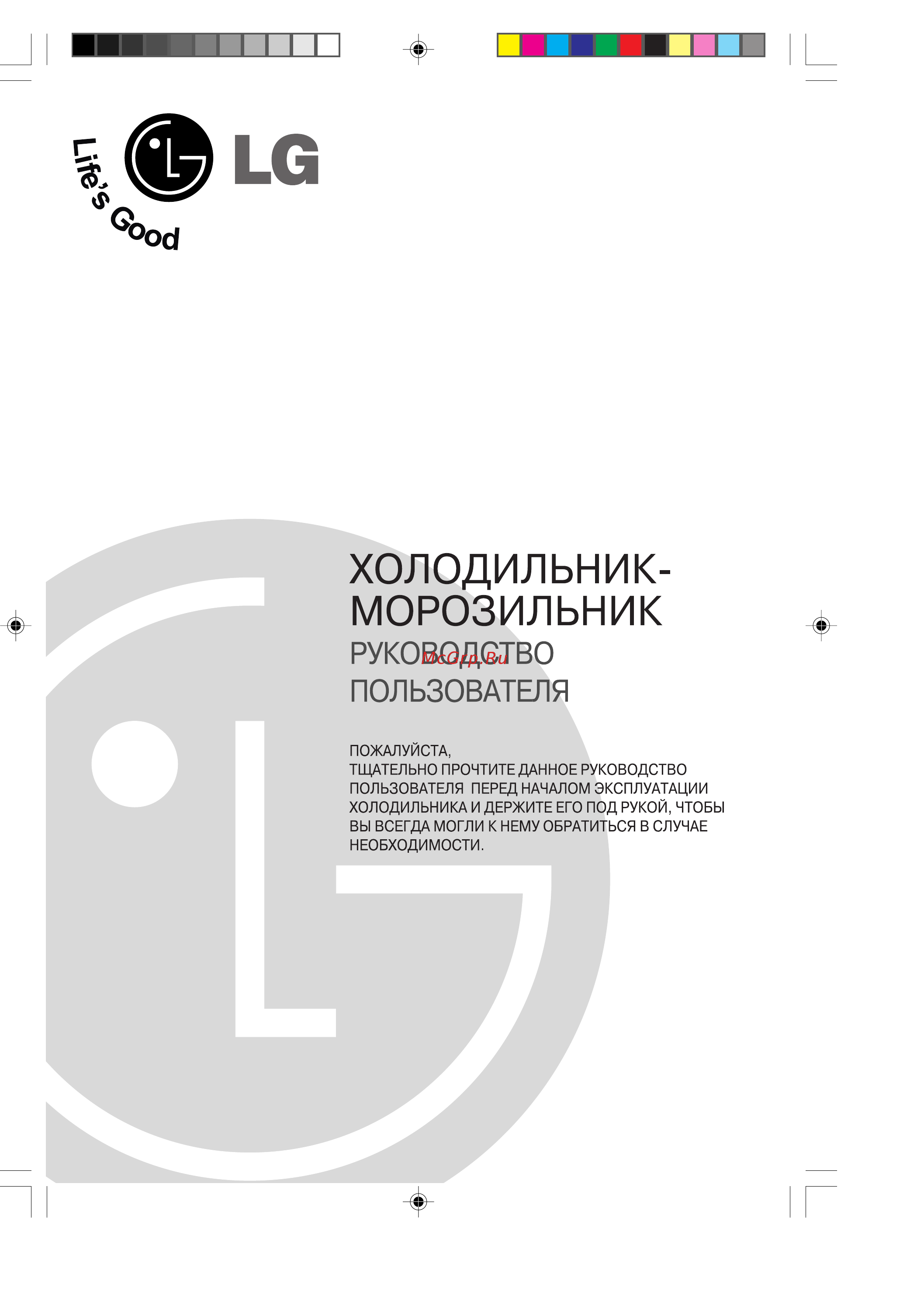 LG GR-372 SF Инструкция по эксплуатации онлайн