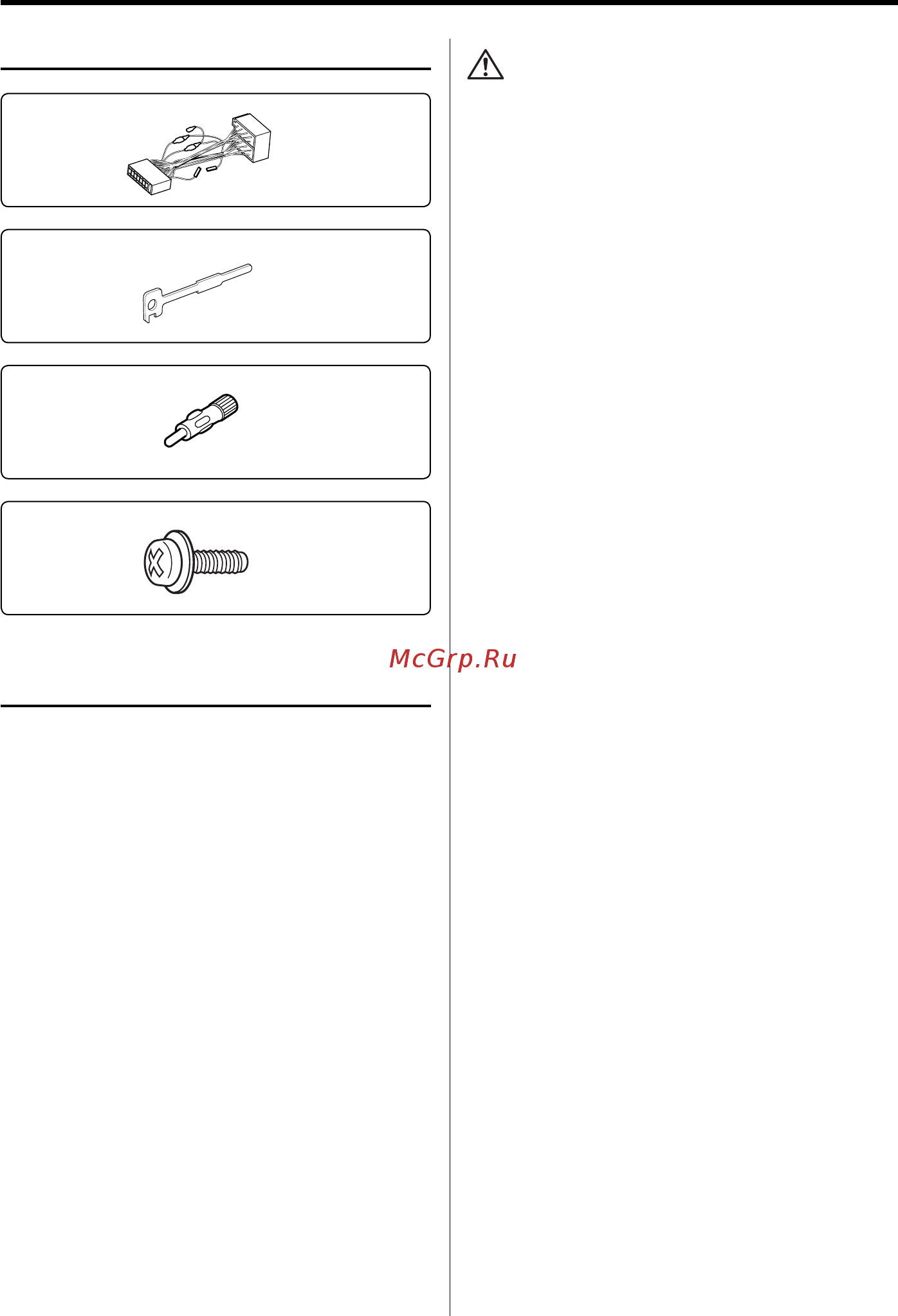 Kenwood KDC-W7534 UY [46/56] Принадлежности процесс установки