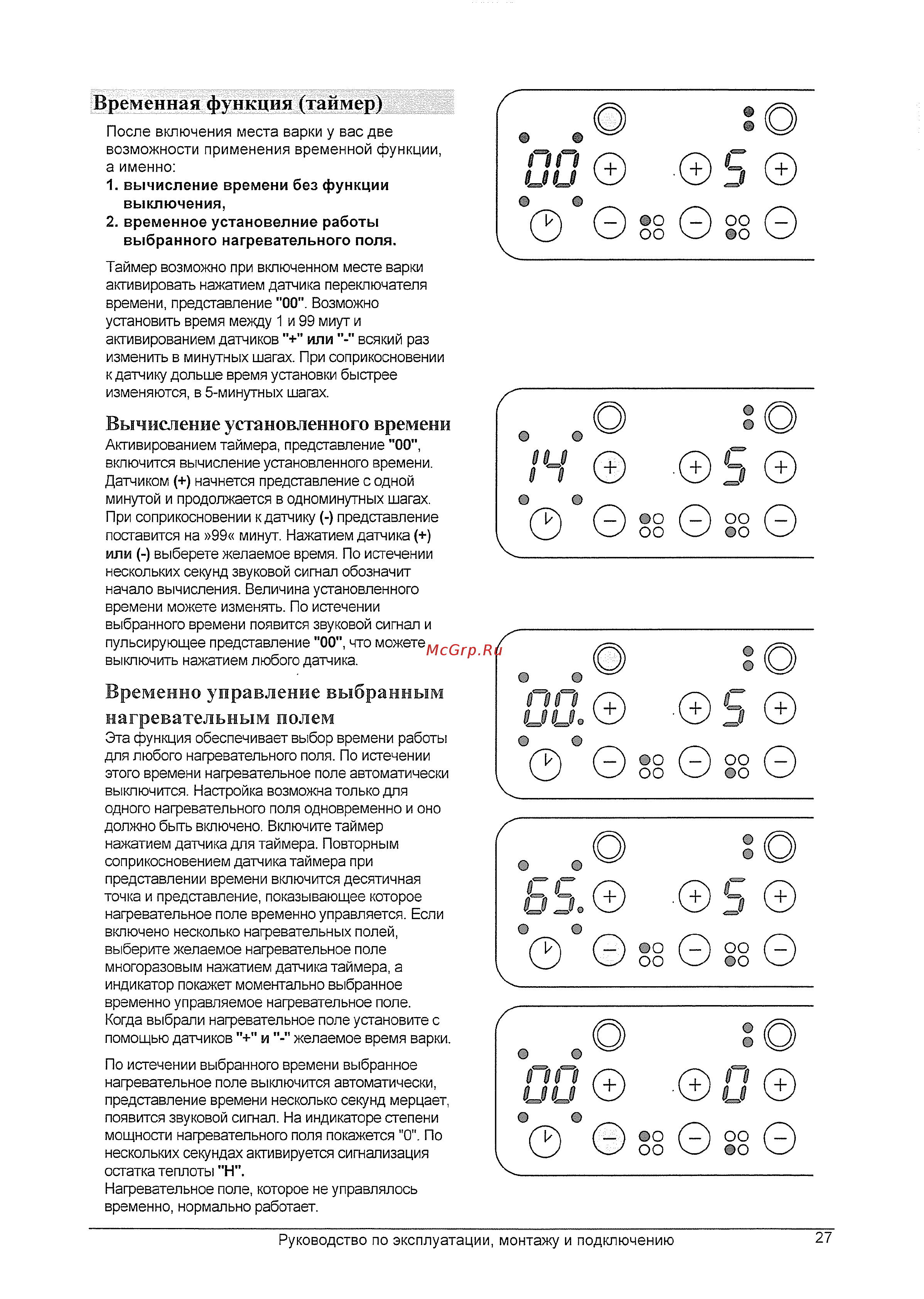Gorenje ECT 68C-HL [11/13] Временная функция таймер