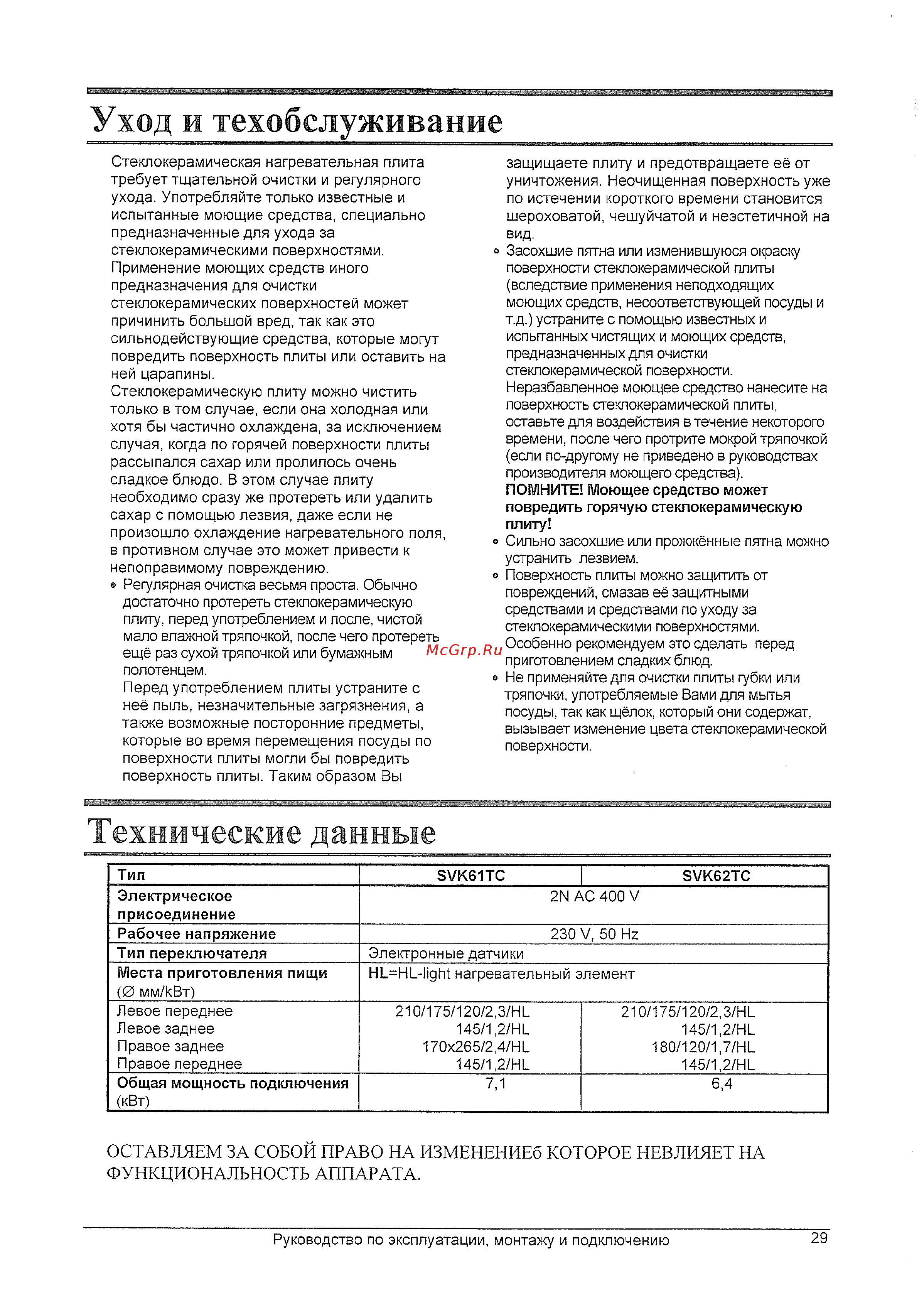 Gorenje ECT 68C-HL [13/13] Технические данные