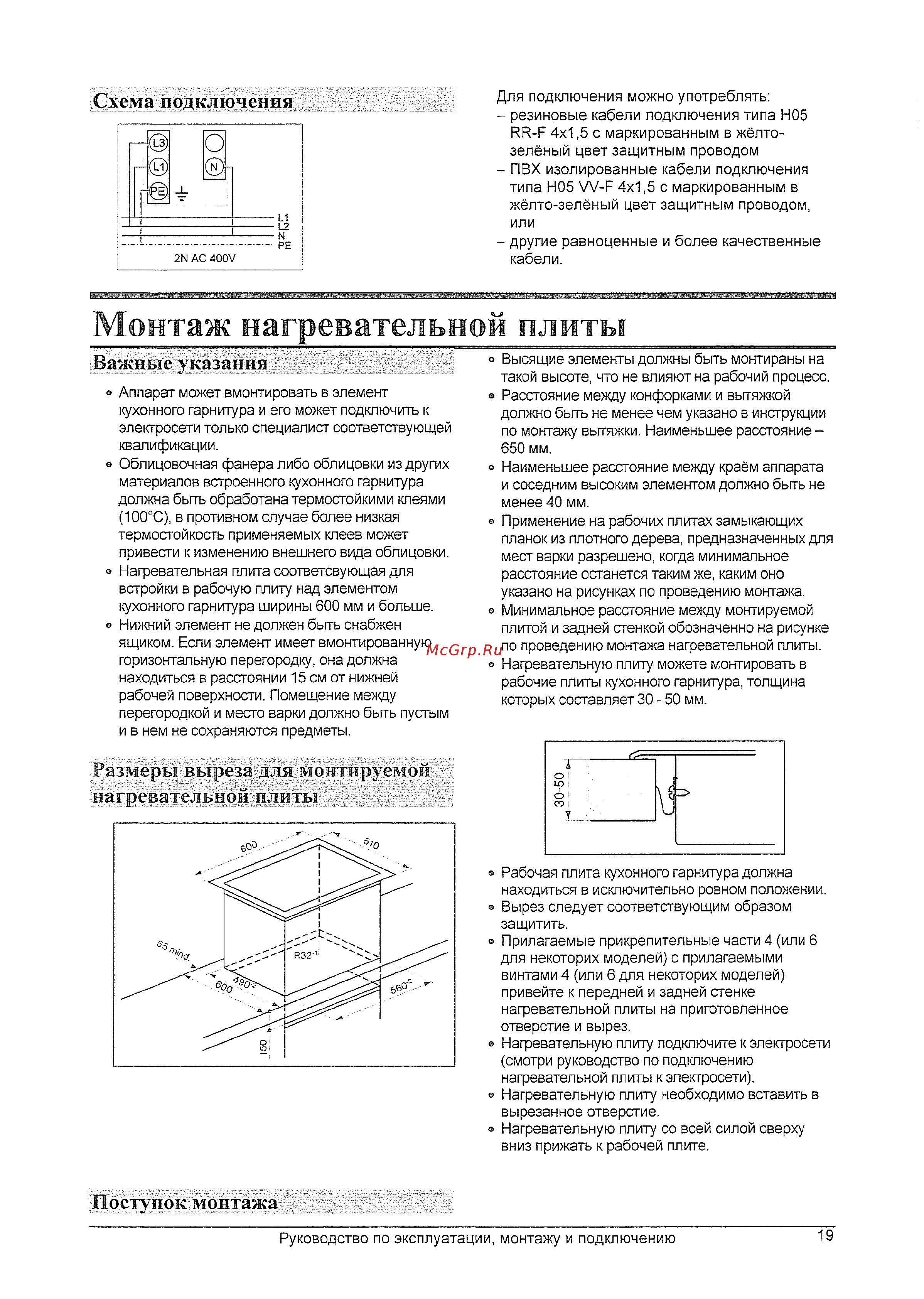 Gorenje ECT 68C-HL [3/13] Схема подключения