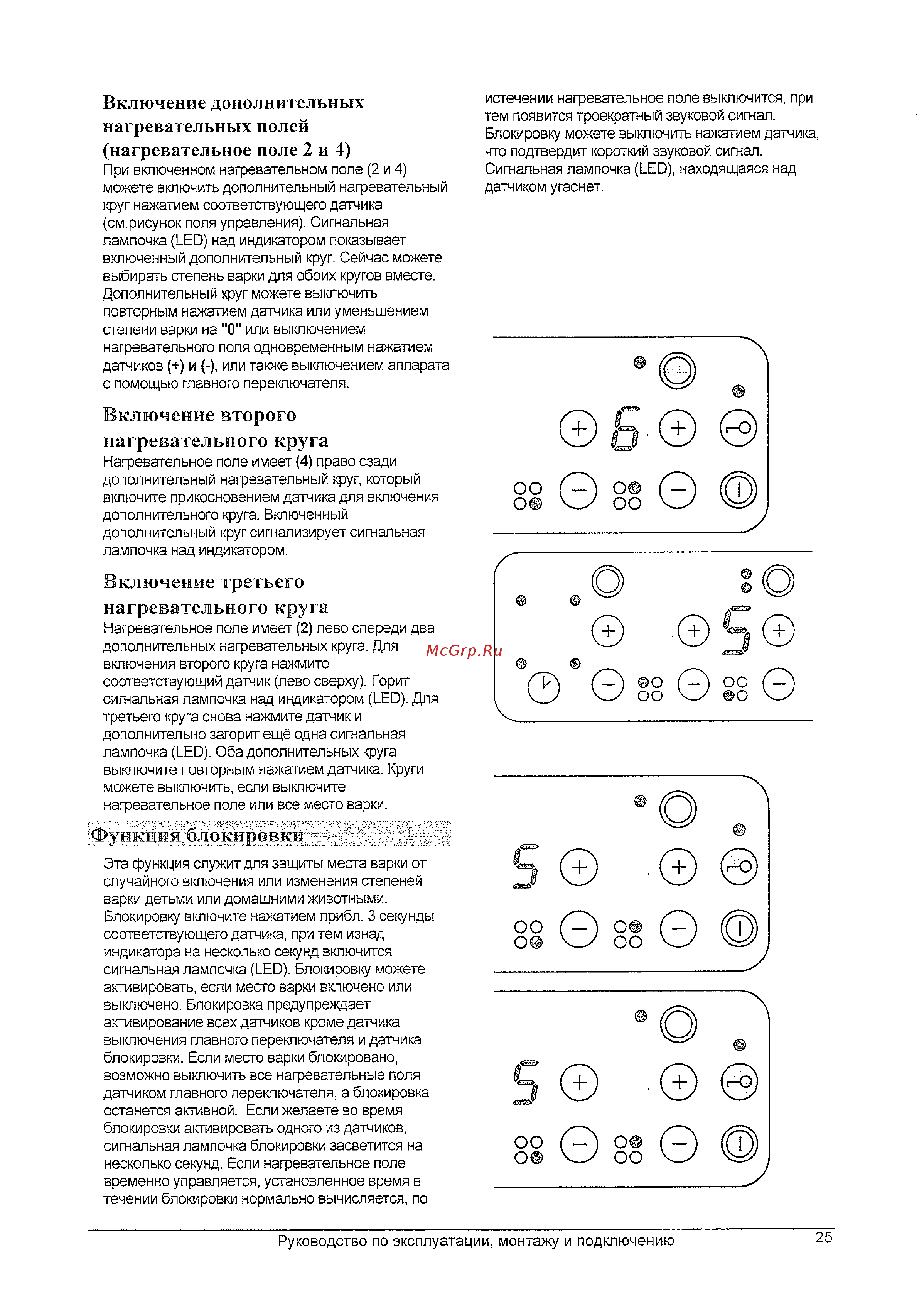Gorenje ECT 68C-HL [9/13] Включение второго нагревательного круга
