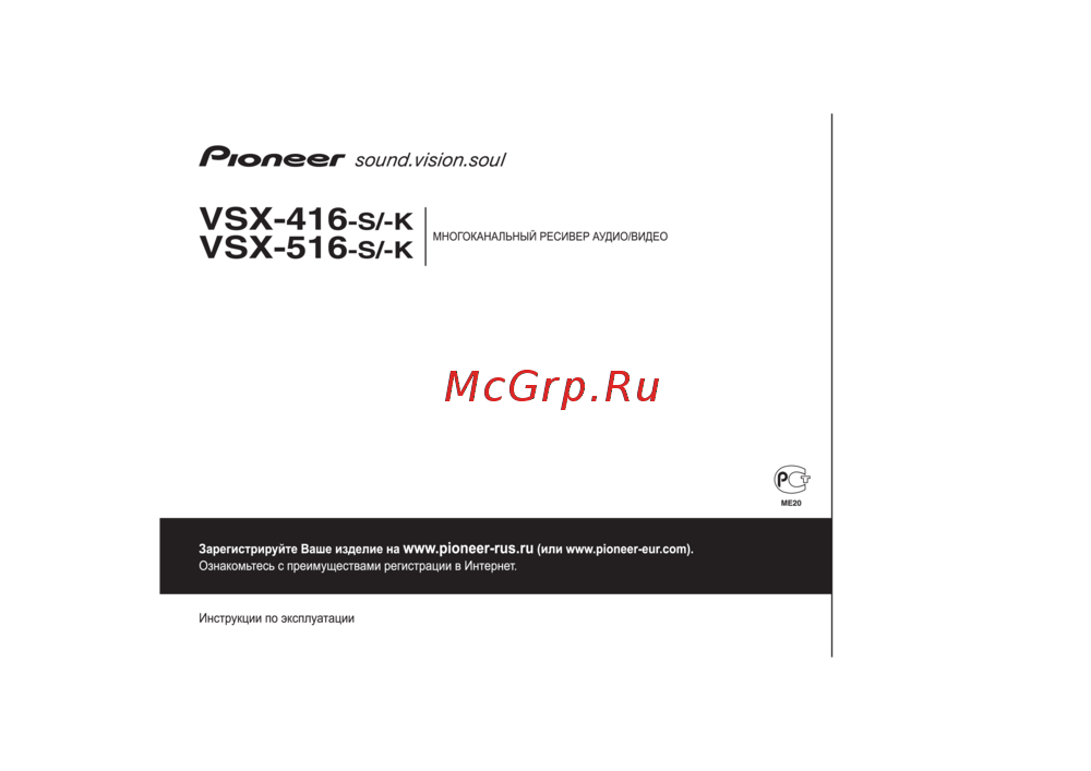 Pioneer VSX-416 S Инструкция по эксплуатации