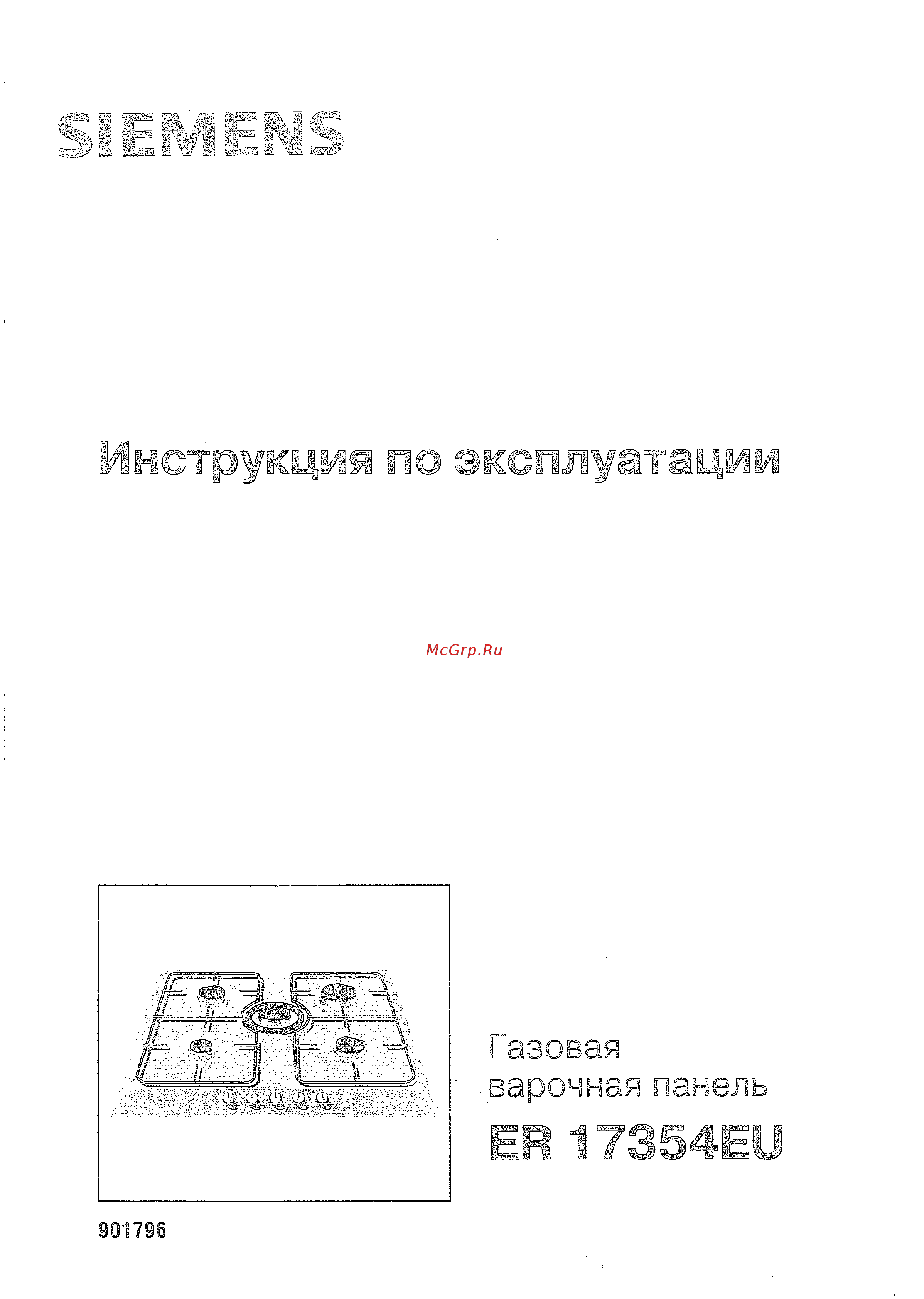 Siemens ER 17354 EU Инструкция по эксплуатации онлайн