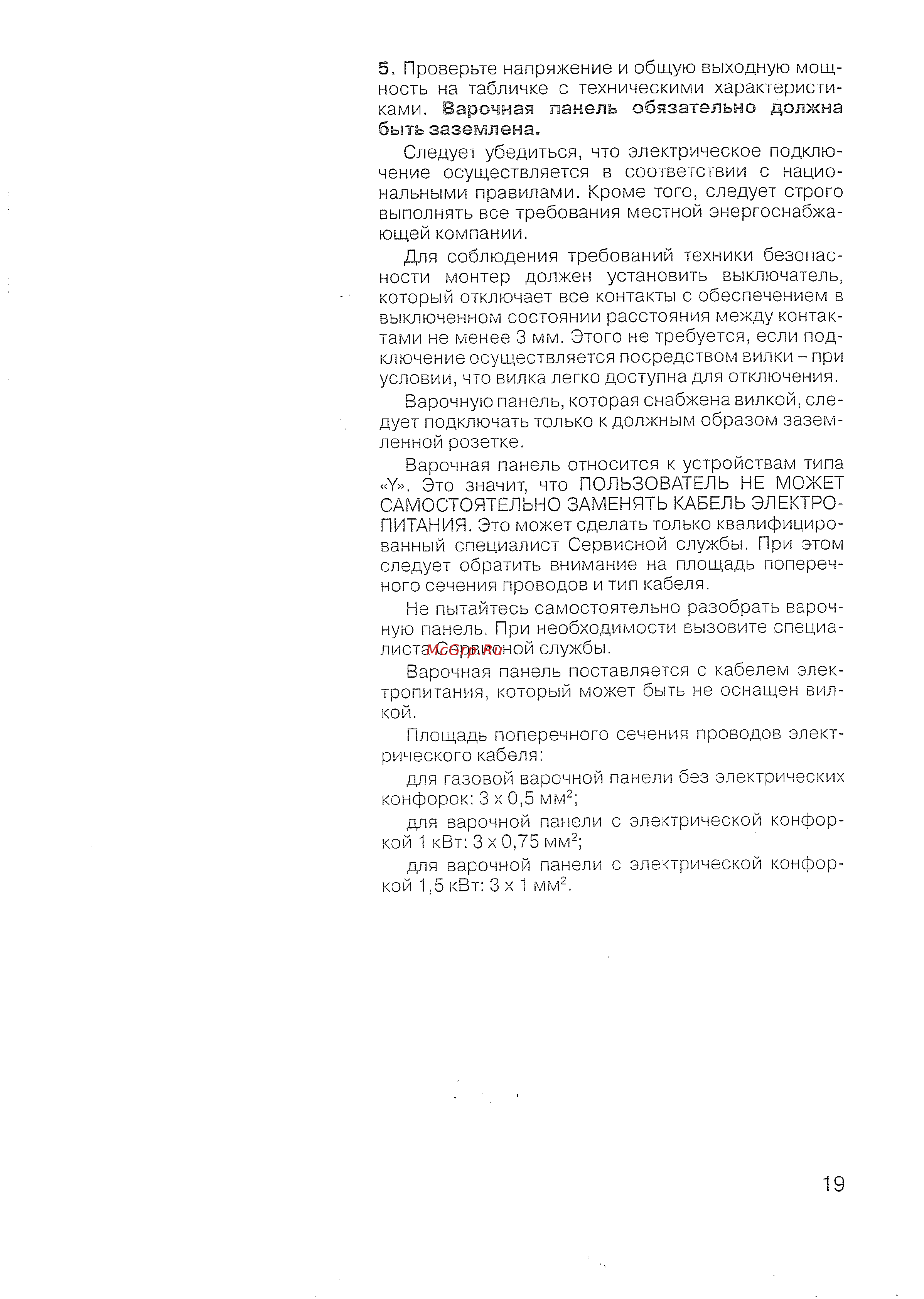 Siemens ER 17354 EU Инструкция по эксплуатации онлайн [20/30] 564132