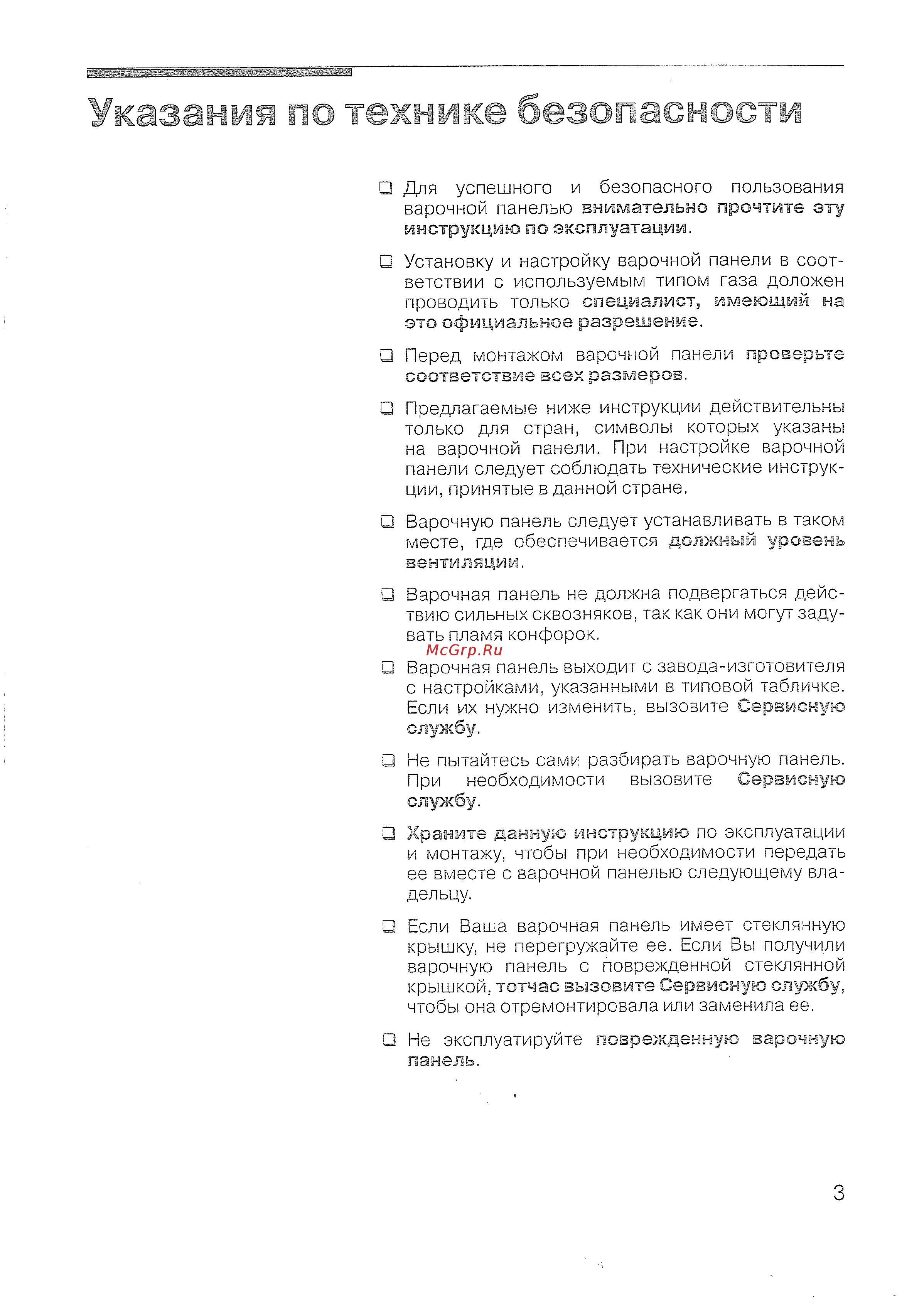 Siemens ER 17354 EU [4/30] Указания л технике безопасности