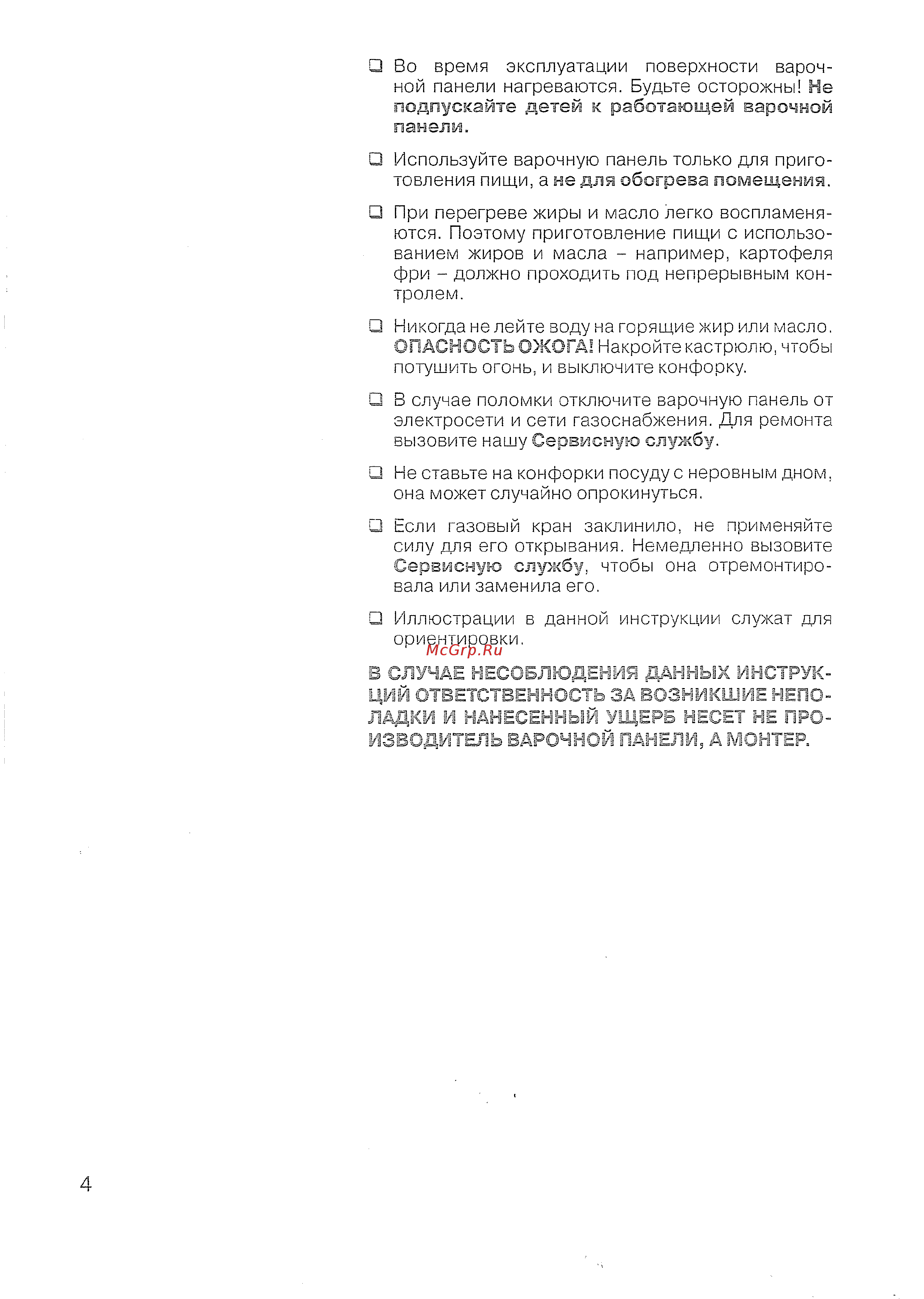 Siemens ER 17354 EU Инструкция по эксплуатации онлайн [5/30] 564132