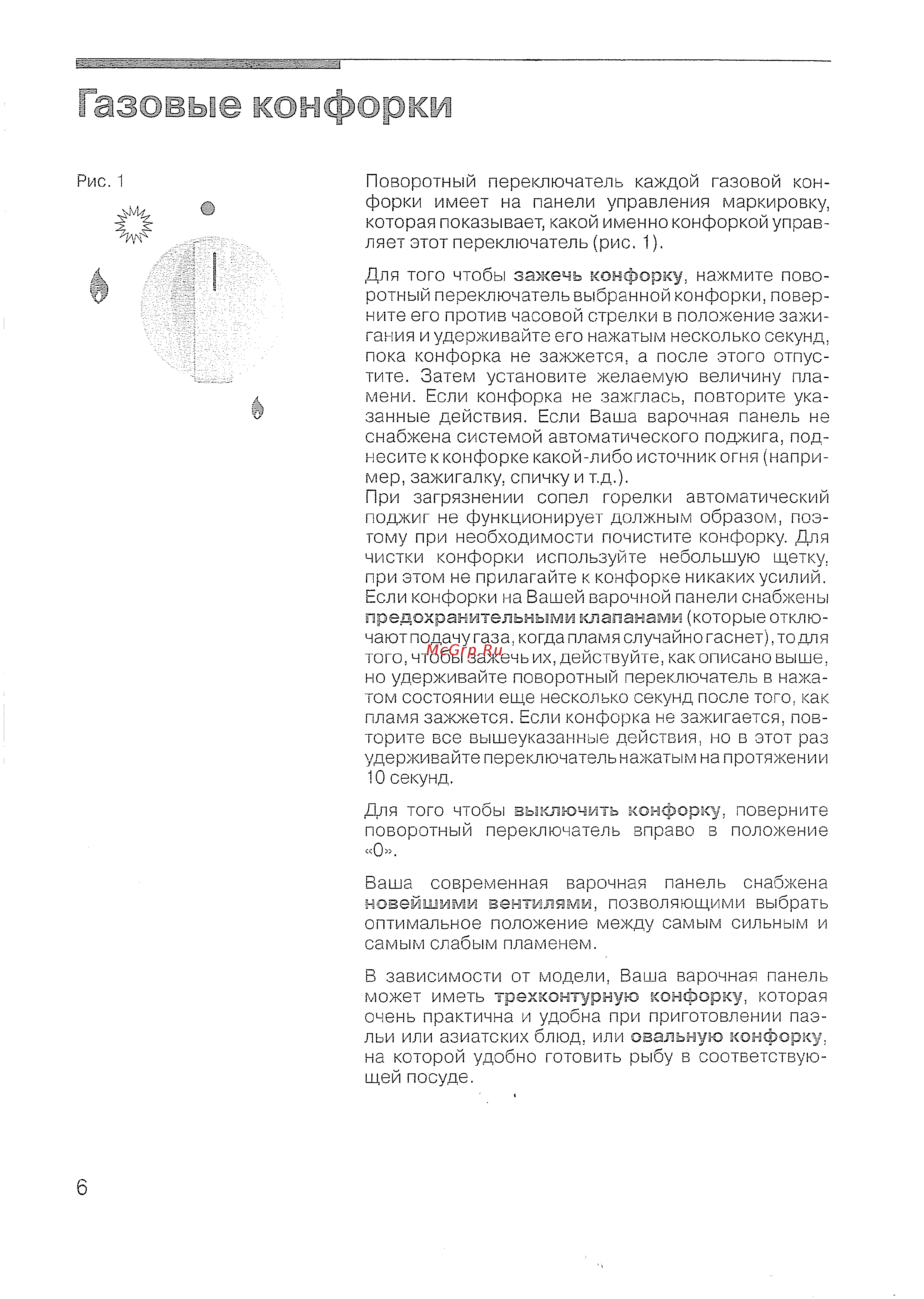 Siemens ER 17354 EU [7/30] Газовое танфояжи