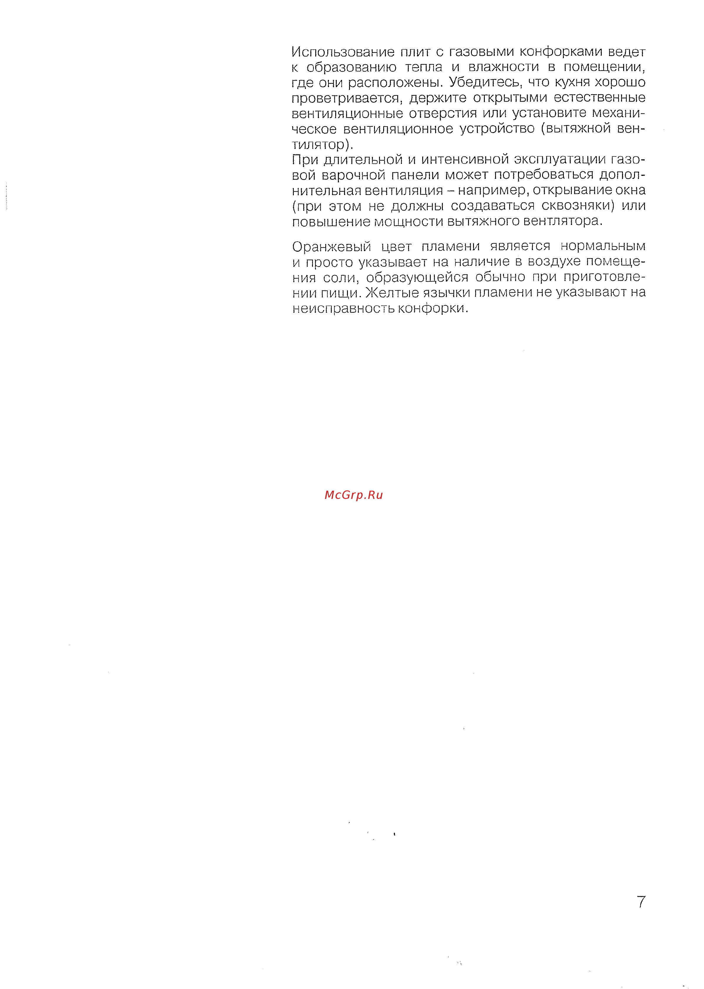 Siemens ER 17354 EU Инструкция по эксплуатации онлайн [8/30] 564132