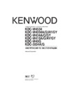 Kenwood KDC-W410 AY Инструкция по эксплуатации