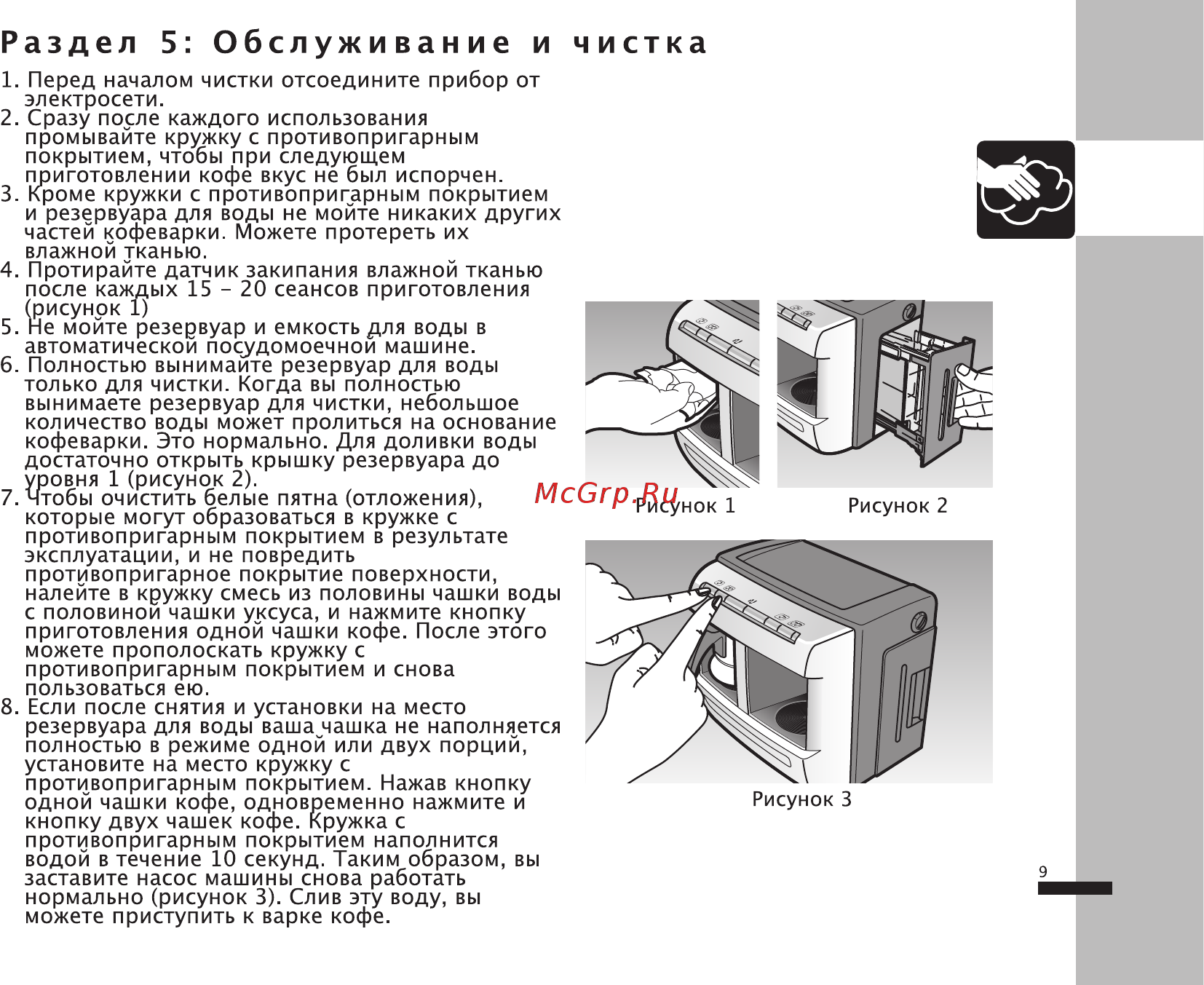 Beko BKK 2113 [11/14] Раздел 5 обслуживание и