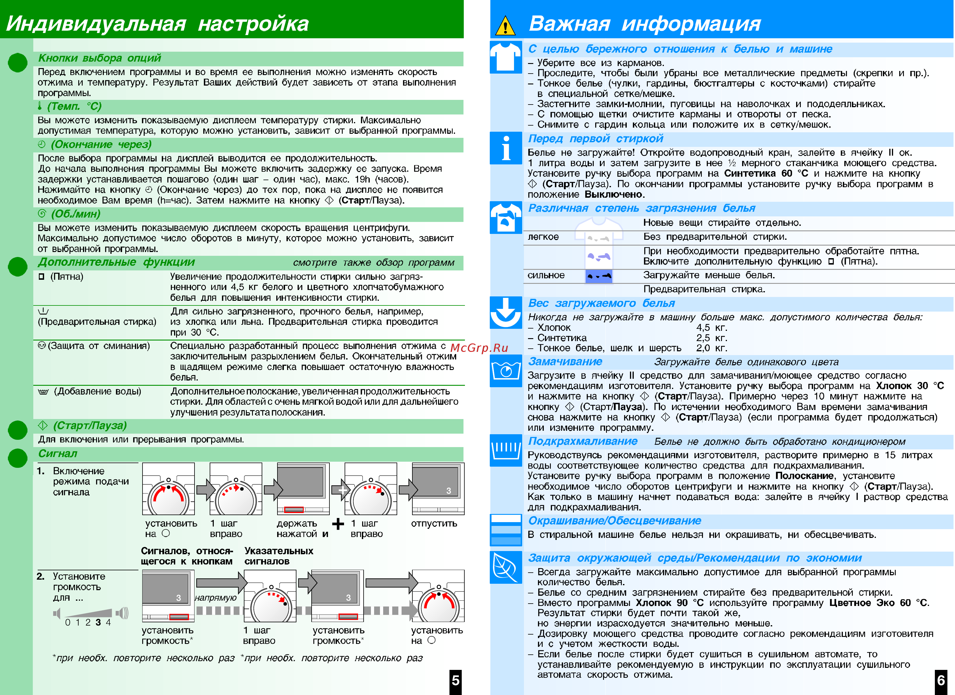 Siemens WS 10 X 440 OE [7/10] Важная информация