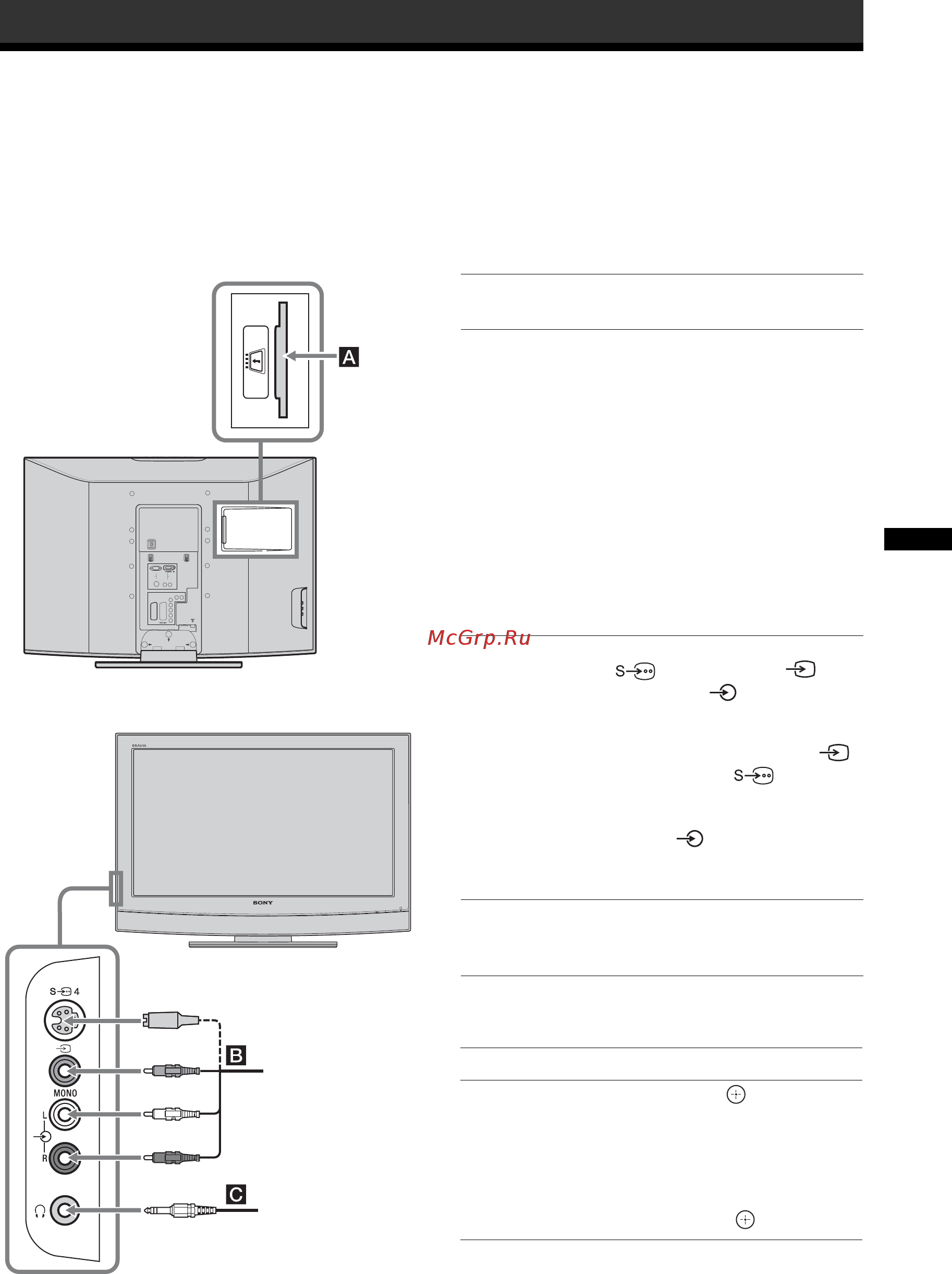 Sony KDL-26 U2000 [23/27] Подключение дополнительных устройств