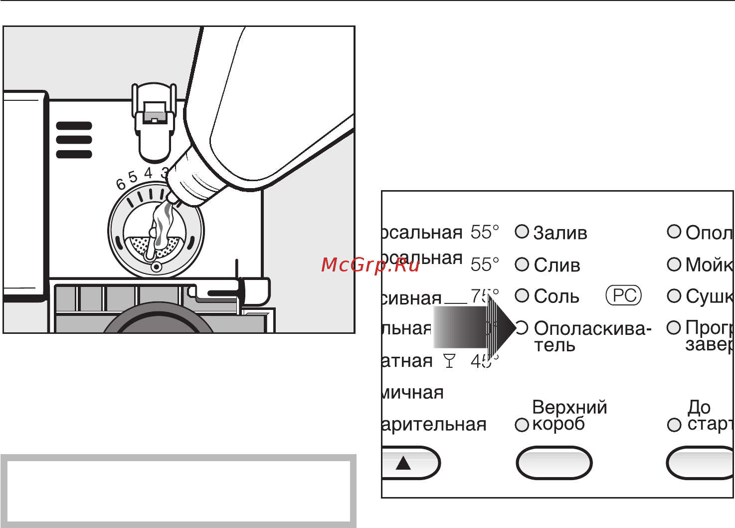Miele GW 396-3Pius [16/68] Èíäèêàòîð äîçàïîëíåíèÿ îïîëàñêèâàòåëåì 16