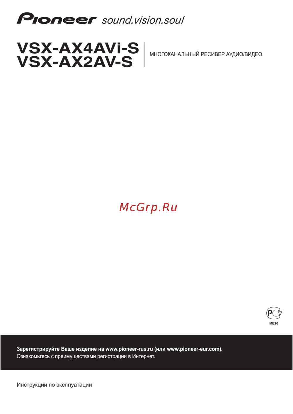 Pioneer VSX-AX4 ASI-S Инструкция по эксплуатации