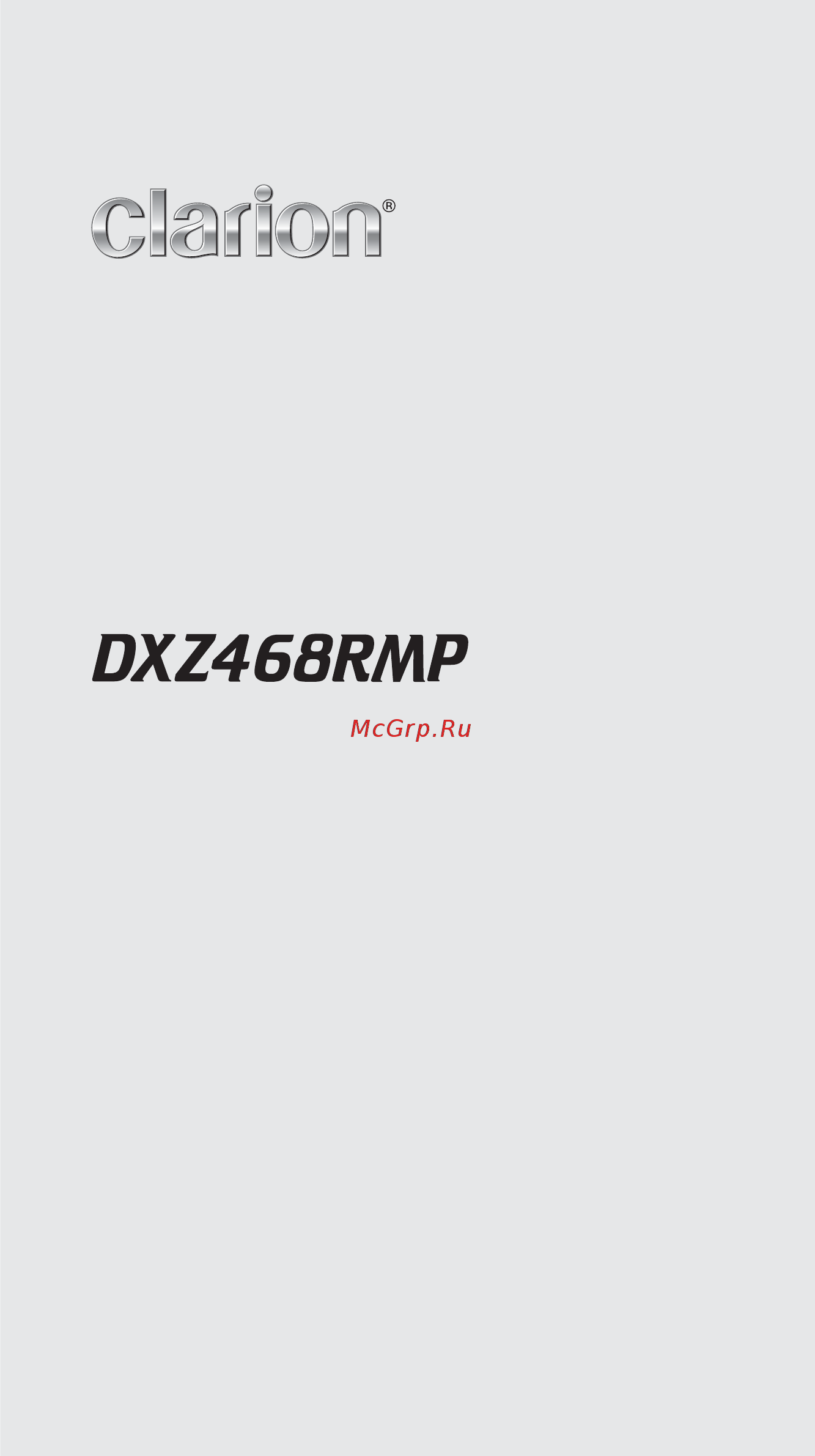 Clarion DXZ 468 RMP Инструкция по эксплуатации онлайн