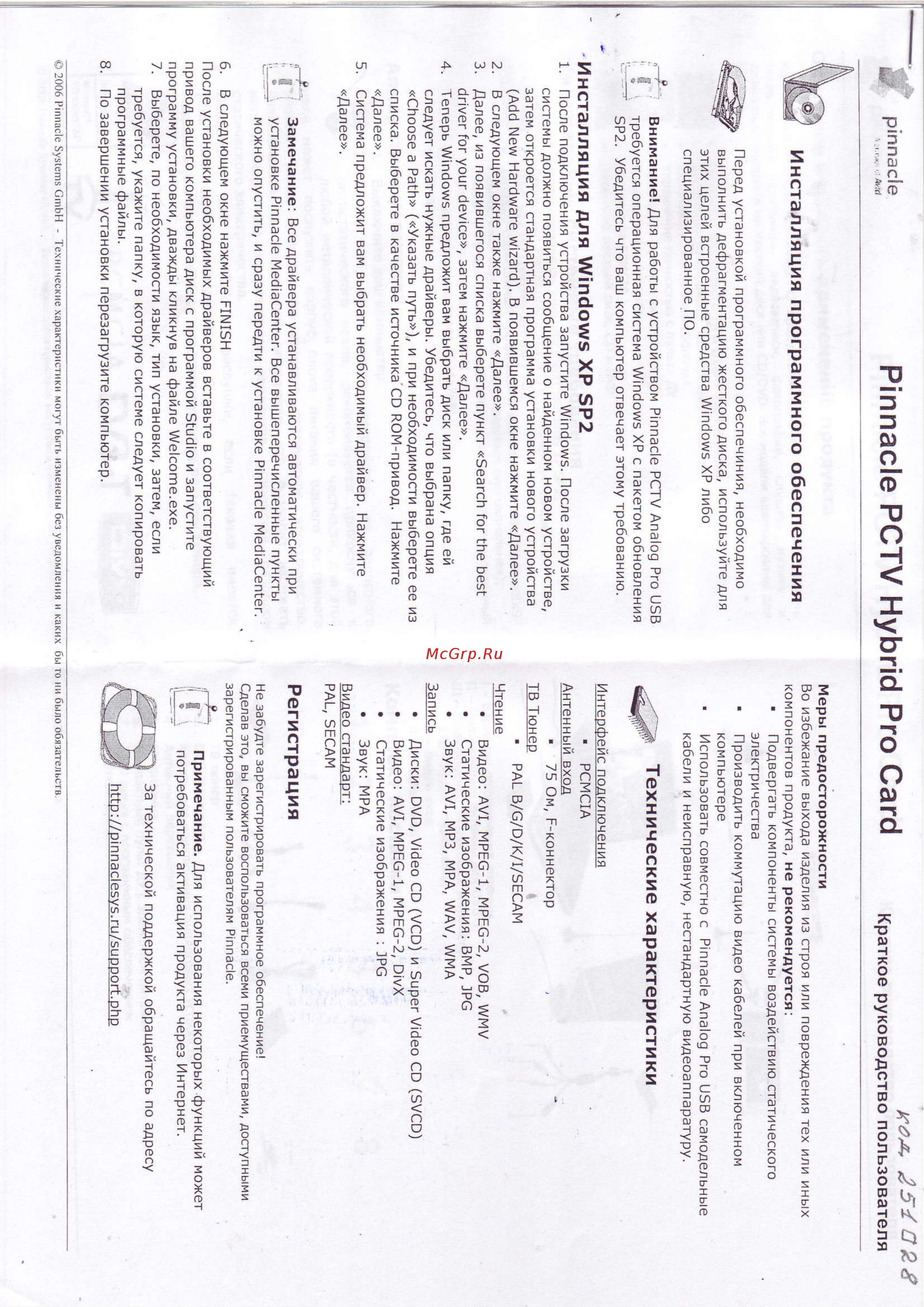 Pinnacle Pro Card [2/2] T ë q ë ë i ë î l è e