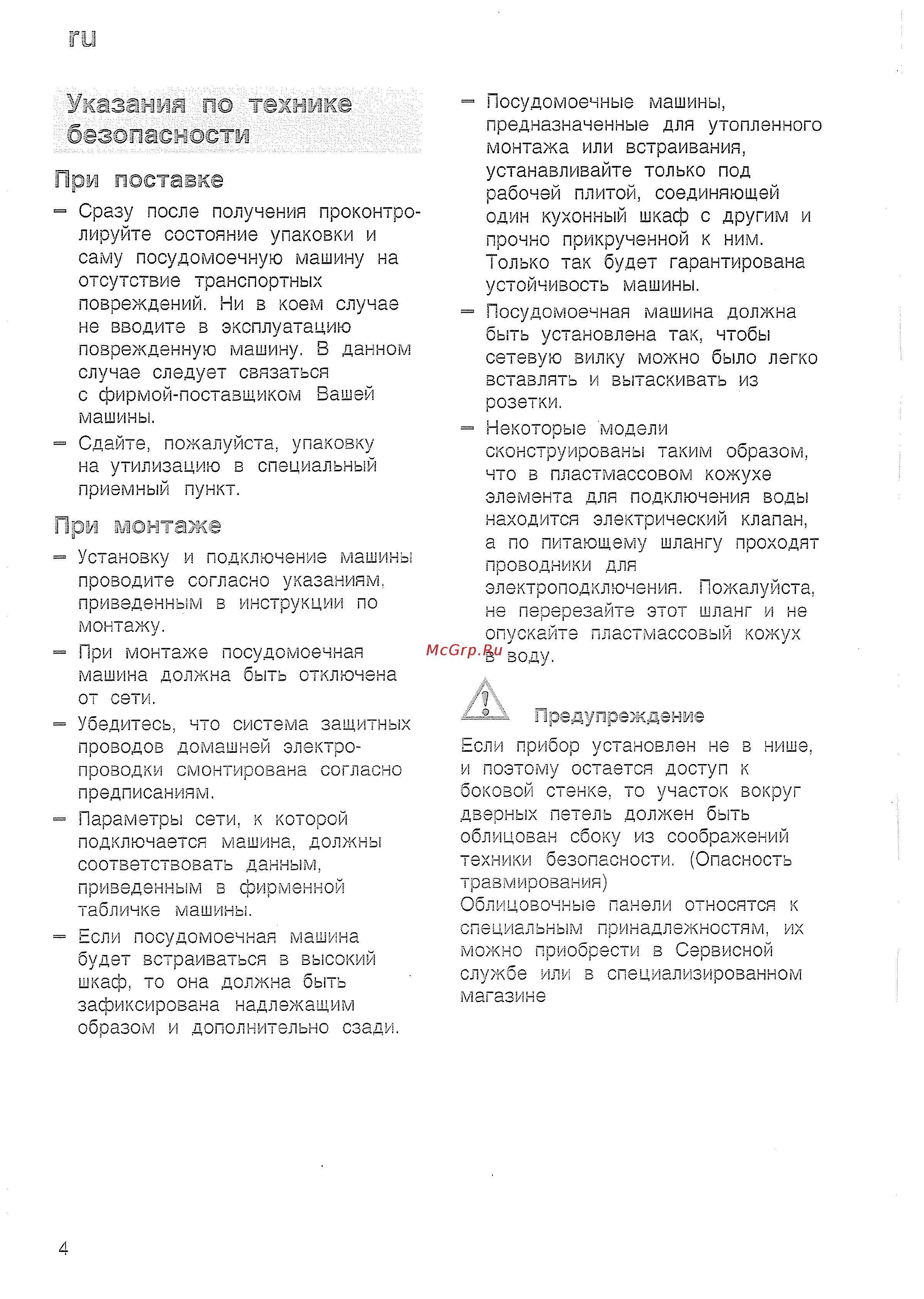 Bosch SRV 43 M13 EU [4/33] Я ло j элллхэ бвзопасноотл