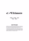 Ultimate Power PT602B 1ш Инструкция по эксплуатации