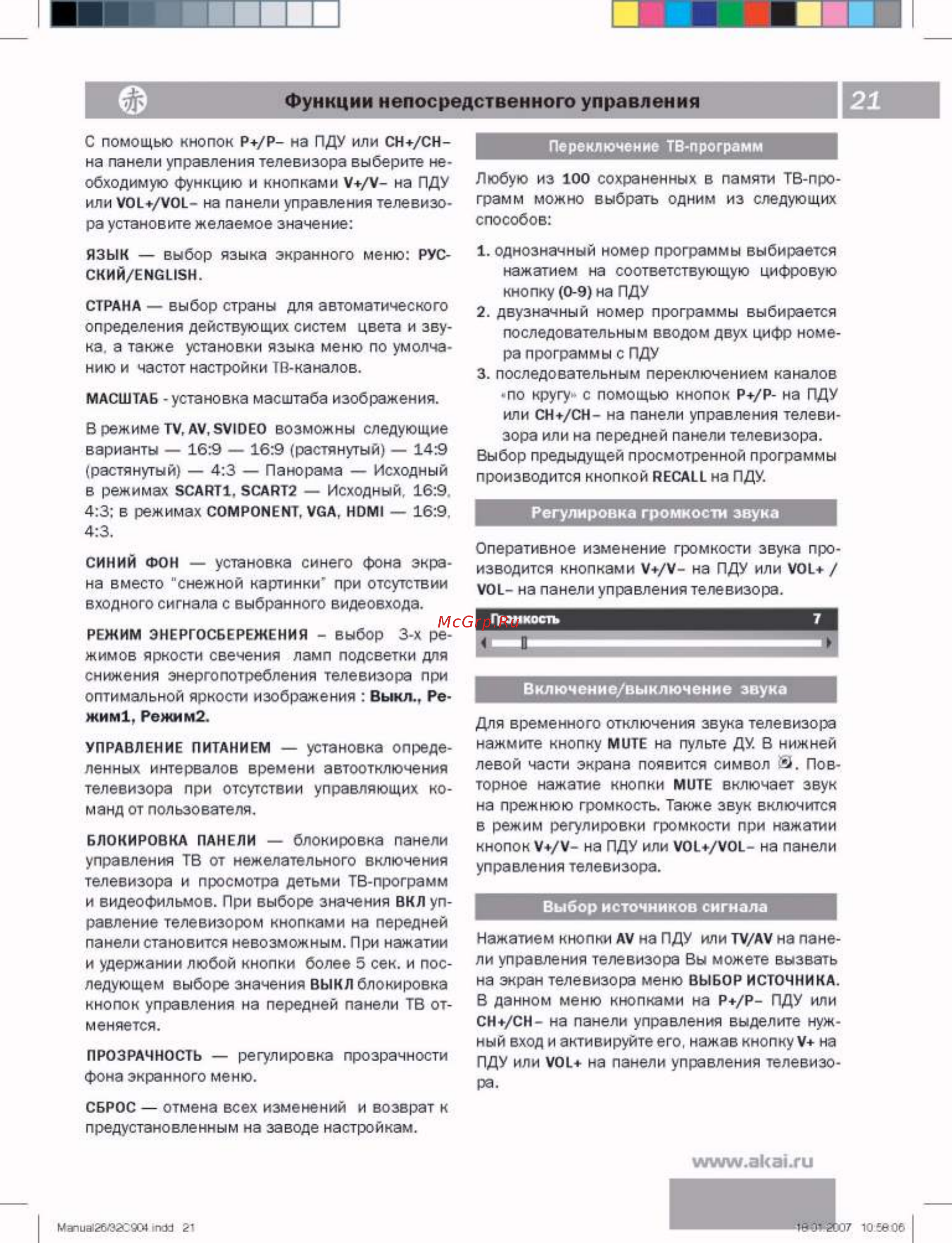 Akai LTA-26 C904 [21/32] _page_21 jpg