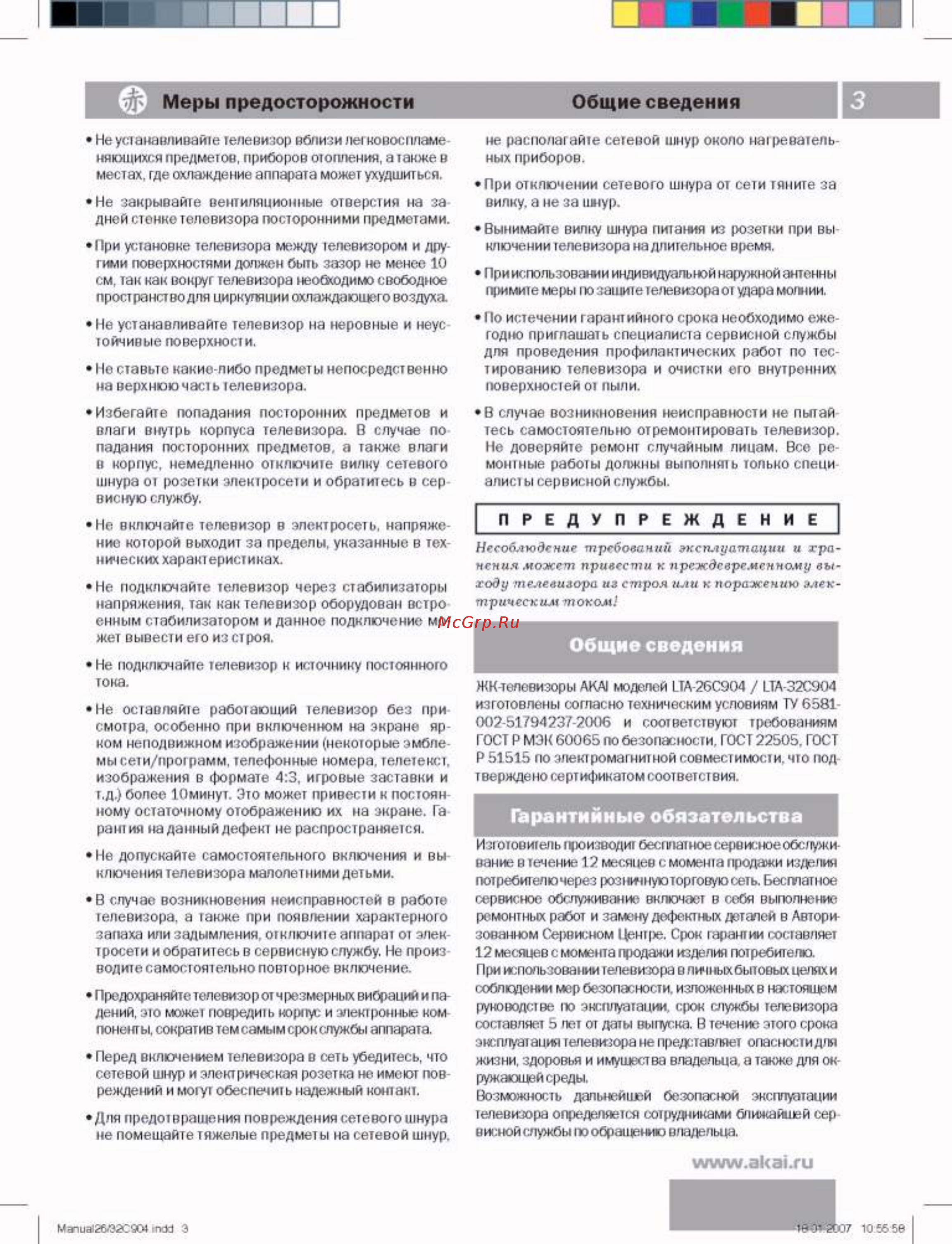 Akai LTA-26 C904 [3/32] _page_03 jpg