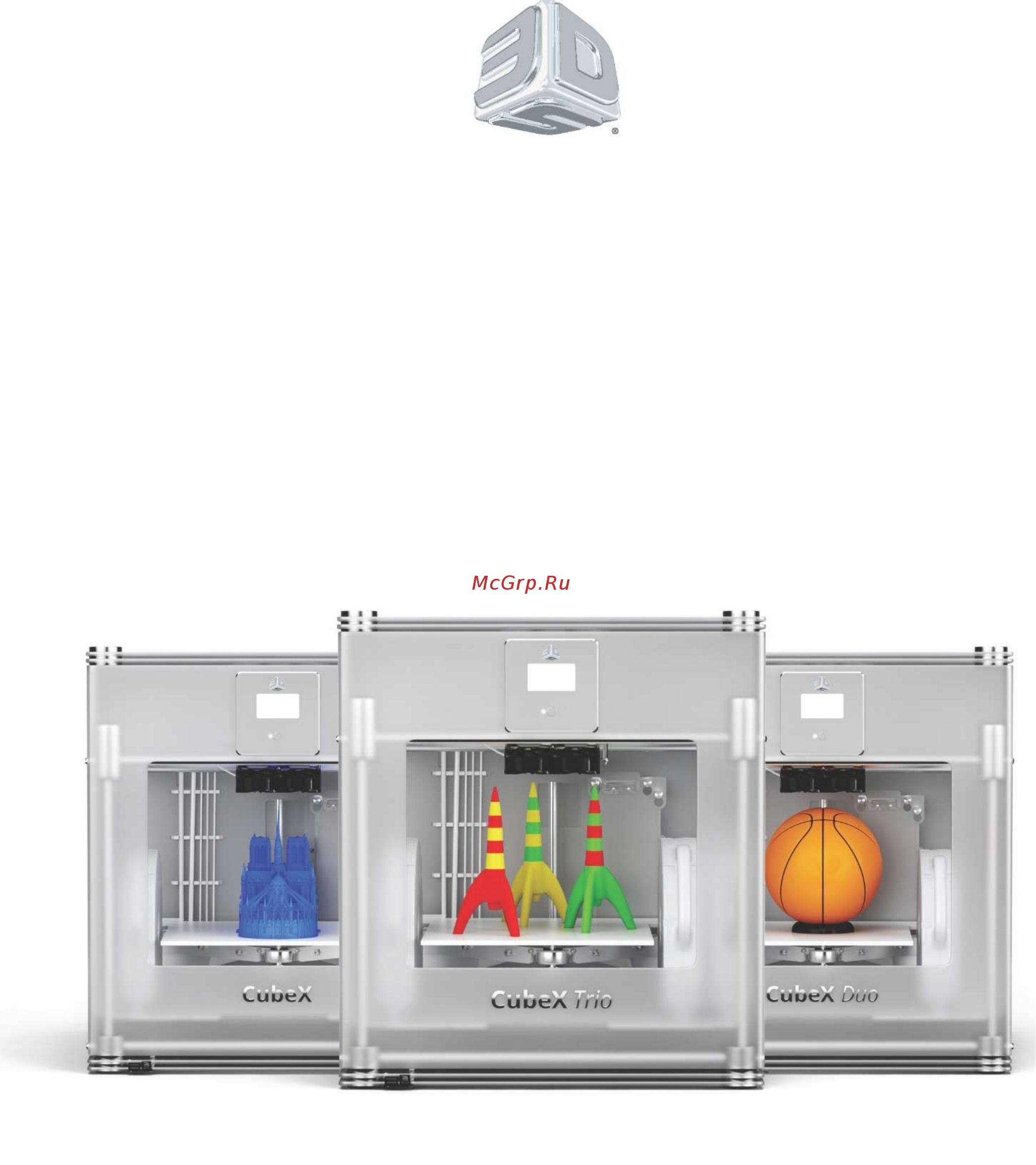 3D Systems CubeX 401383 Инструкция по эксплуатации онлайн