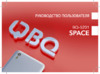 BQ mobile Space Gold (BQ-5201) Инструкция по эксплуатации
