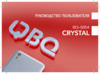 BQ mobile Crystal Black (BQ-5054) Инструкция по эксплуатации