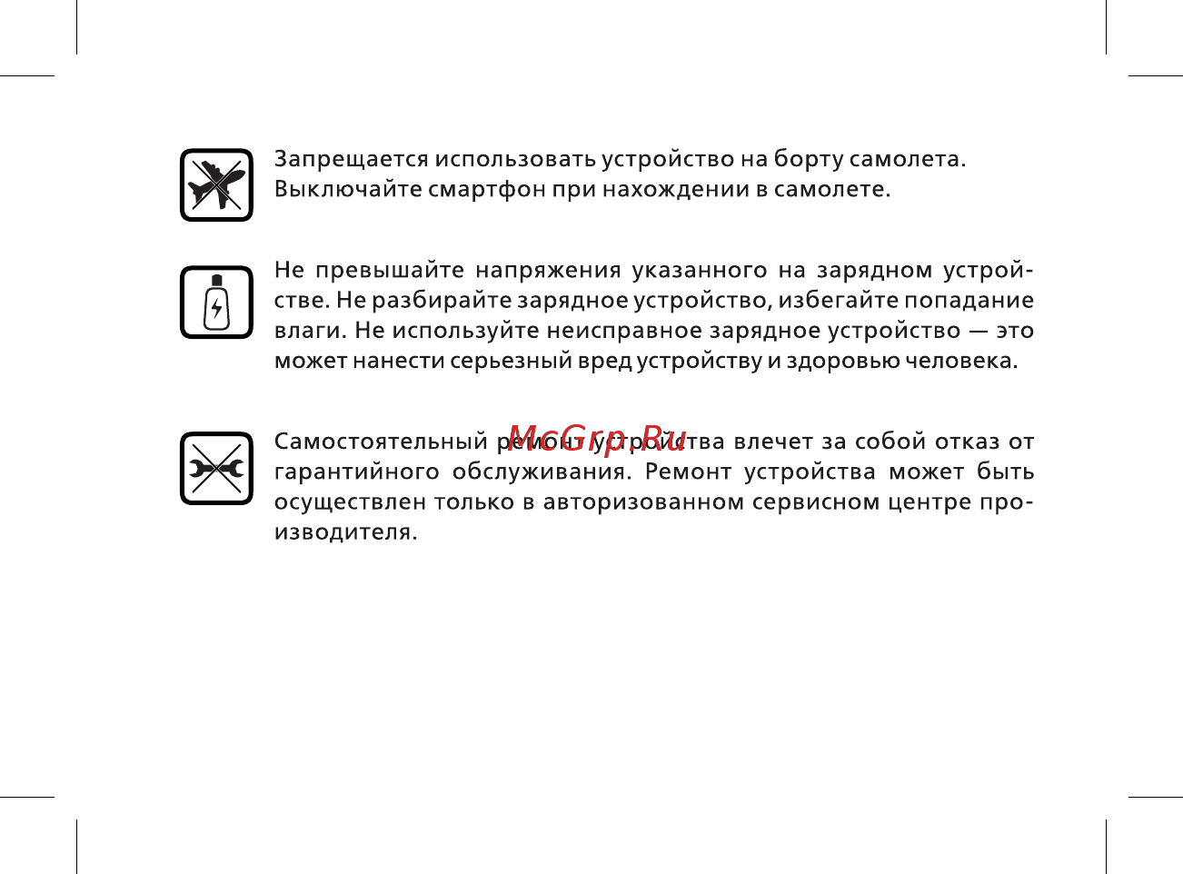BQ mobile Strike Selfie Gray (BQ-5204) Инструкция по эксплуатации онлайн [12/44] 564637
