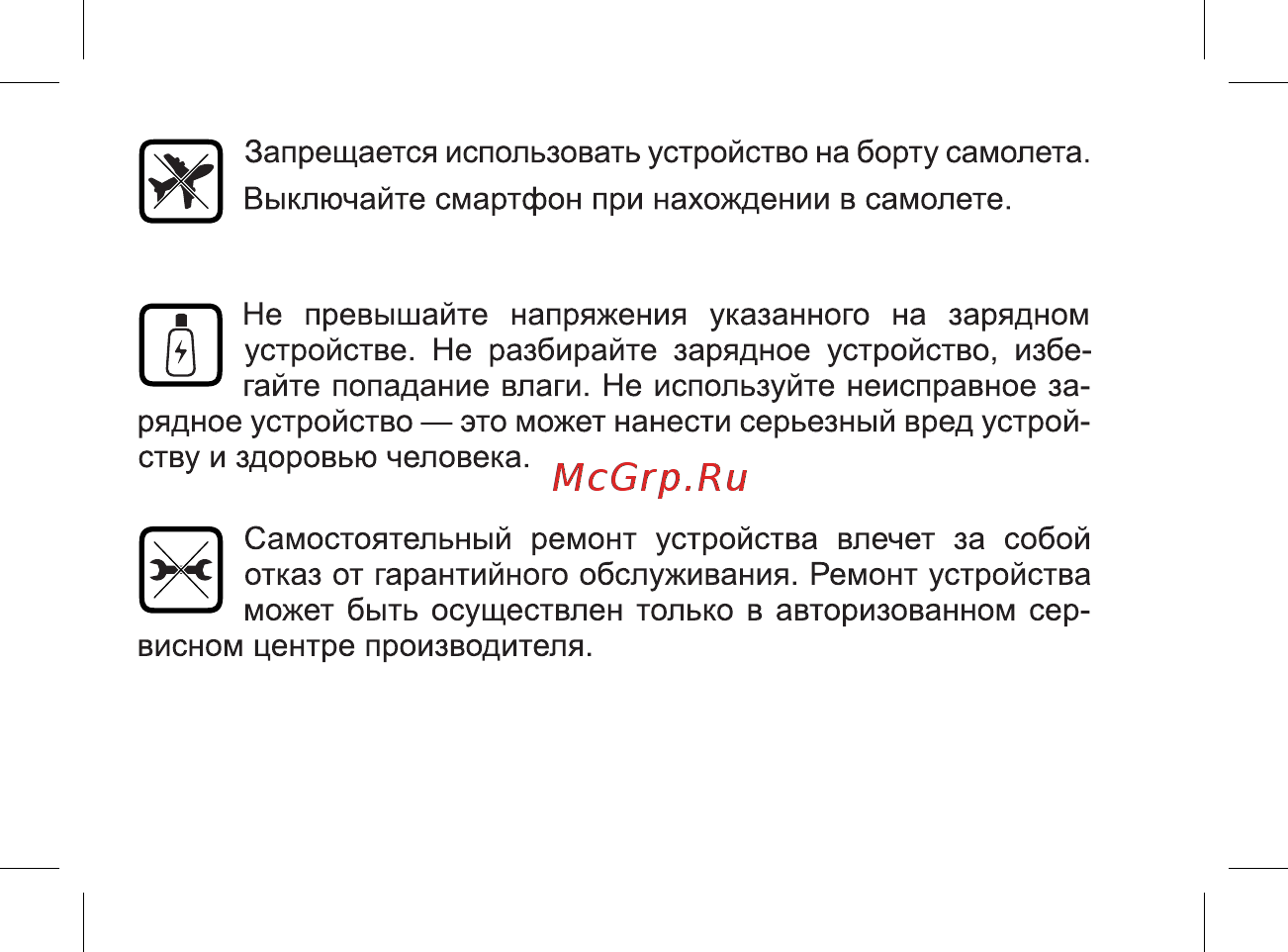 BQ mobile Strike Power Max 4G Gold Brushed (BQ-5510) Инструкция по эксплуатации онлайн [12/47] 564640