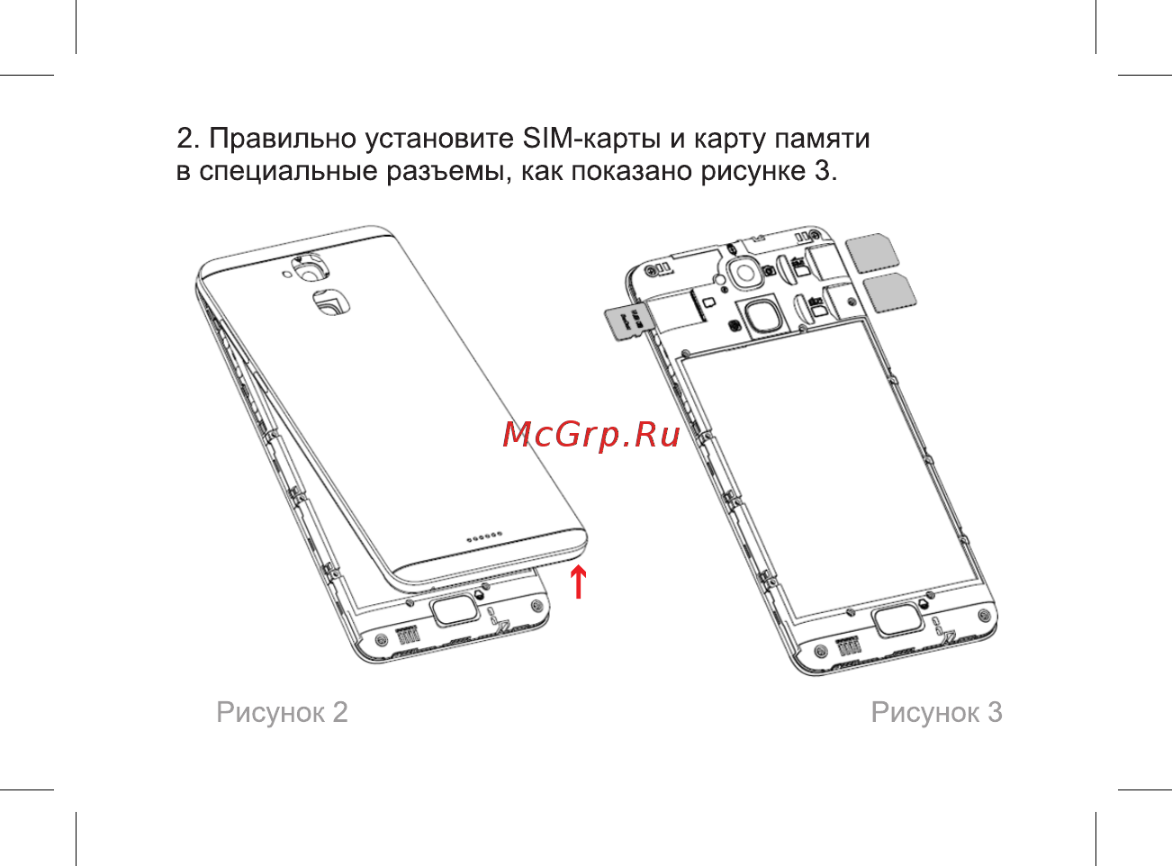 BQ mobile Strike Power Max 4G Gold Brushed (BQ-5510) Инструкция по эксплуатации онлайн [17/47] 564640